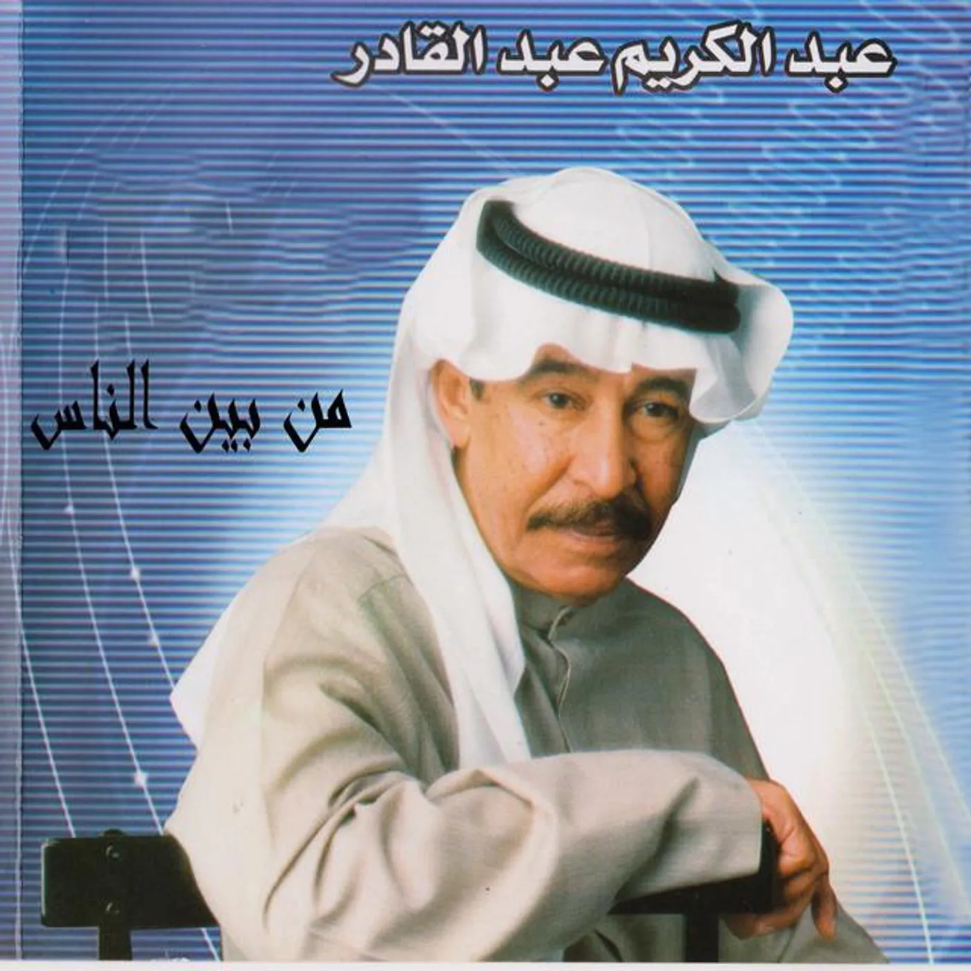 Abdul Kareem Abdul Qader