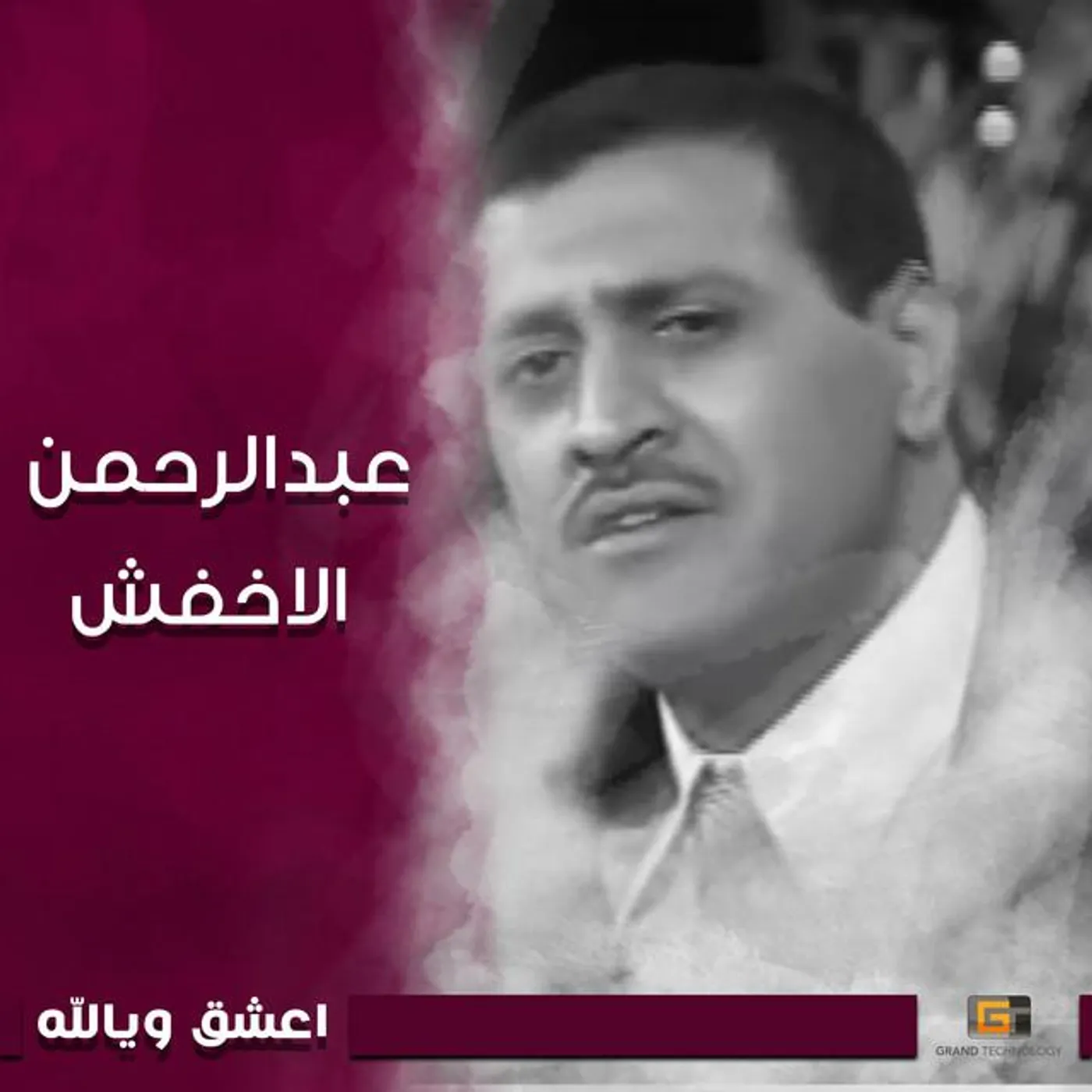 Abdul Rahman Al Akhfash Brand Page