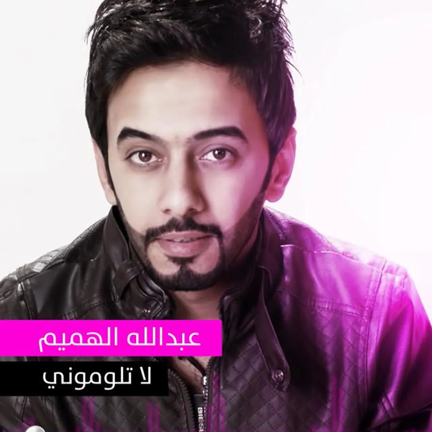Abdullah Al Hameem