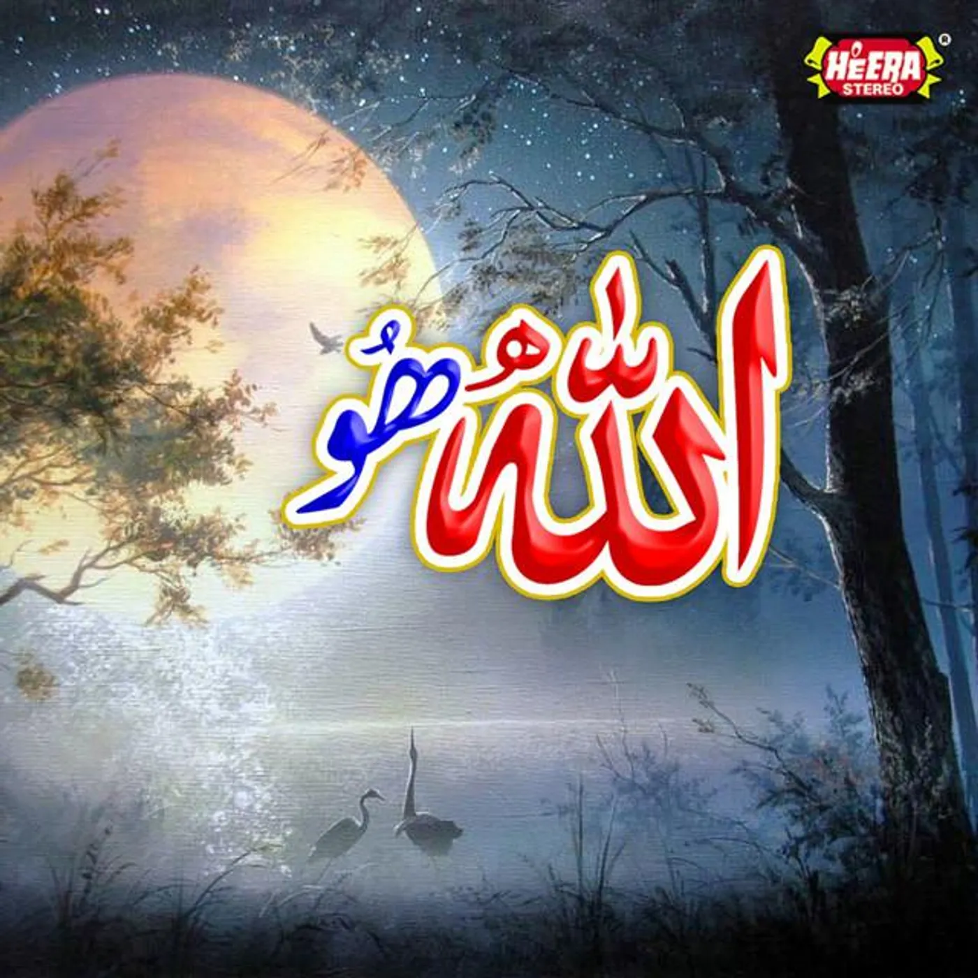Abid Hussain Qadri