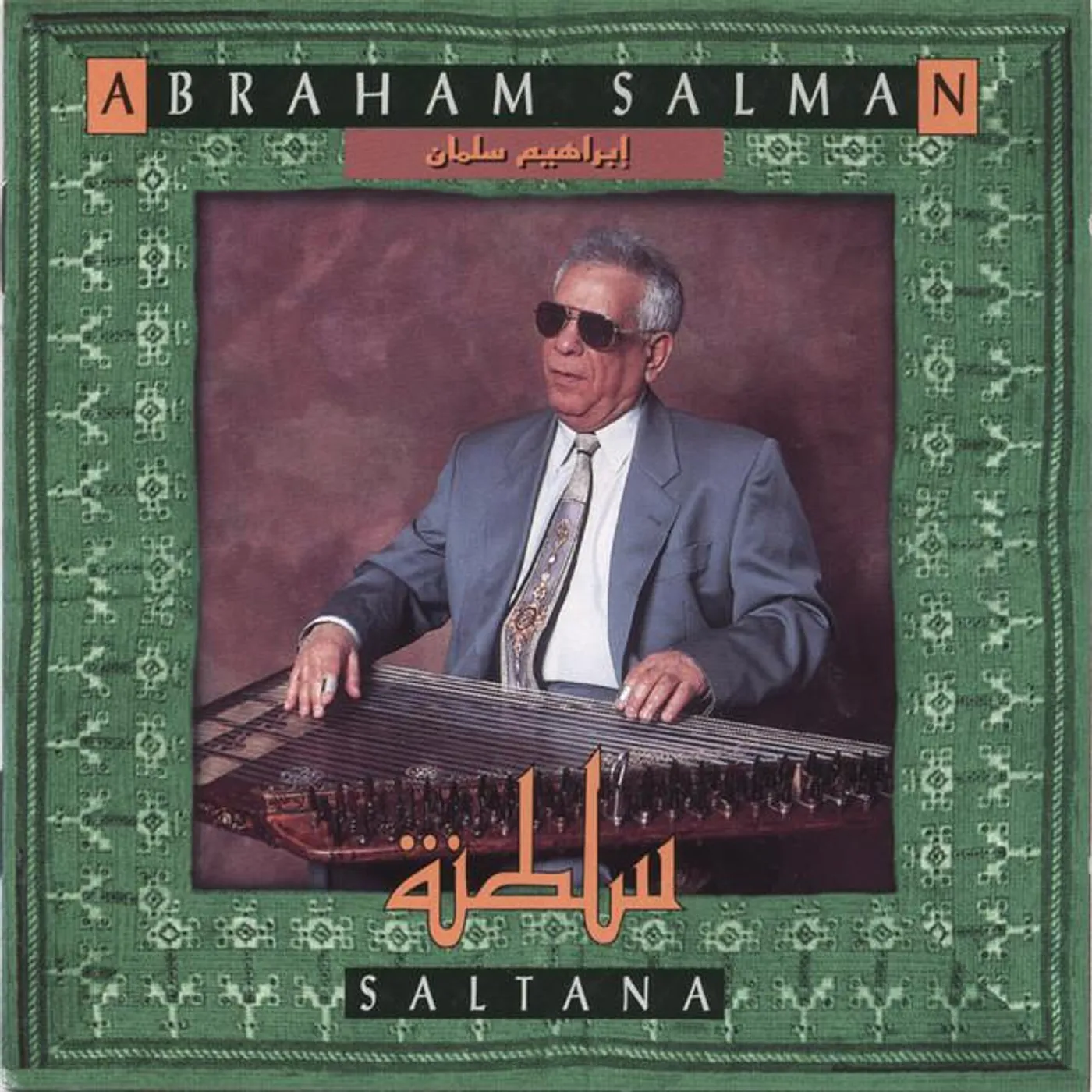 Abraham Salman