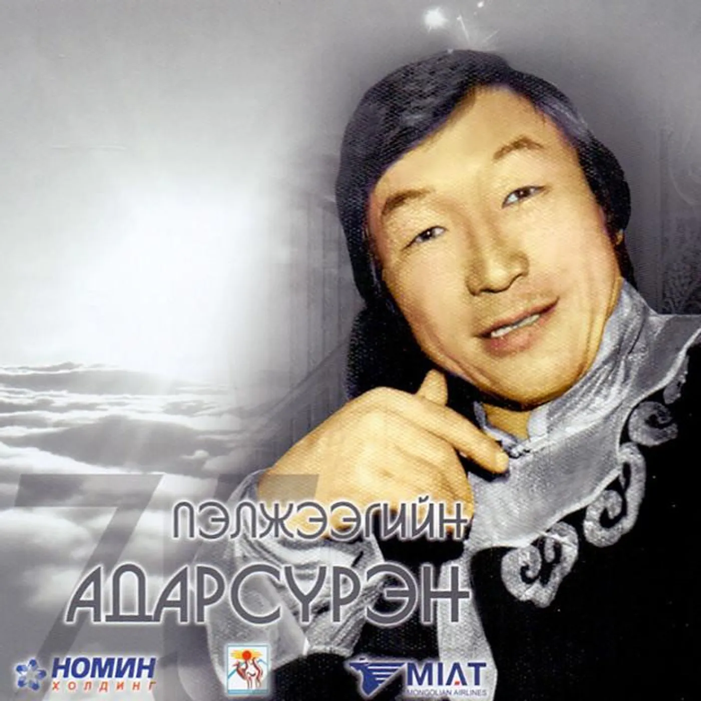 Adarsuren P.
