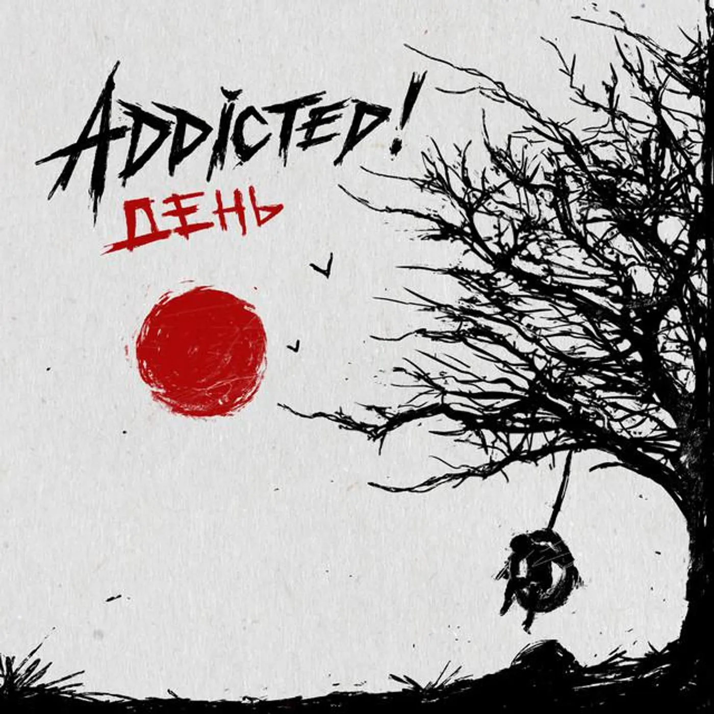 ADDicted! Brand Page