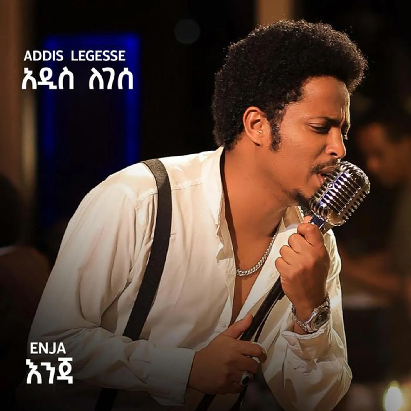 Addis Legesse