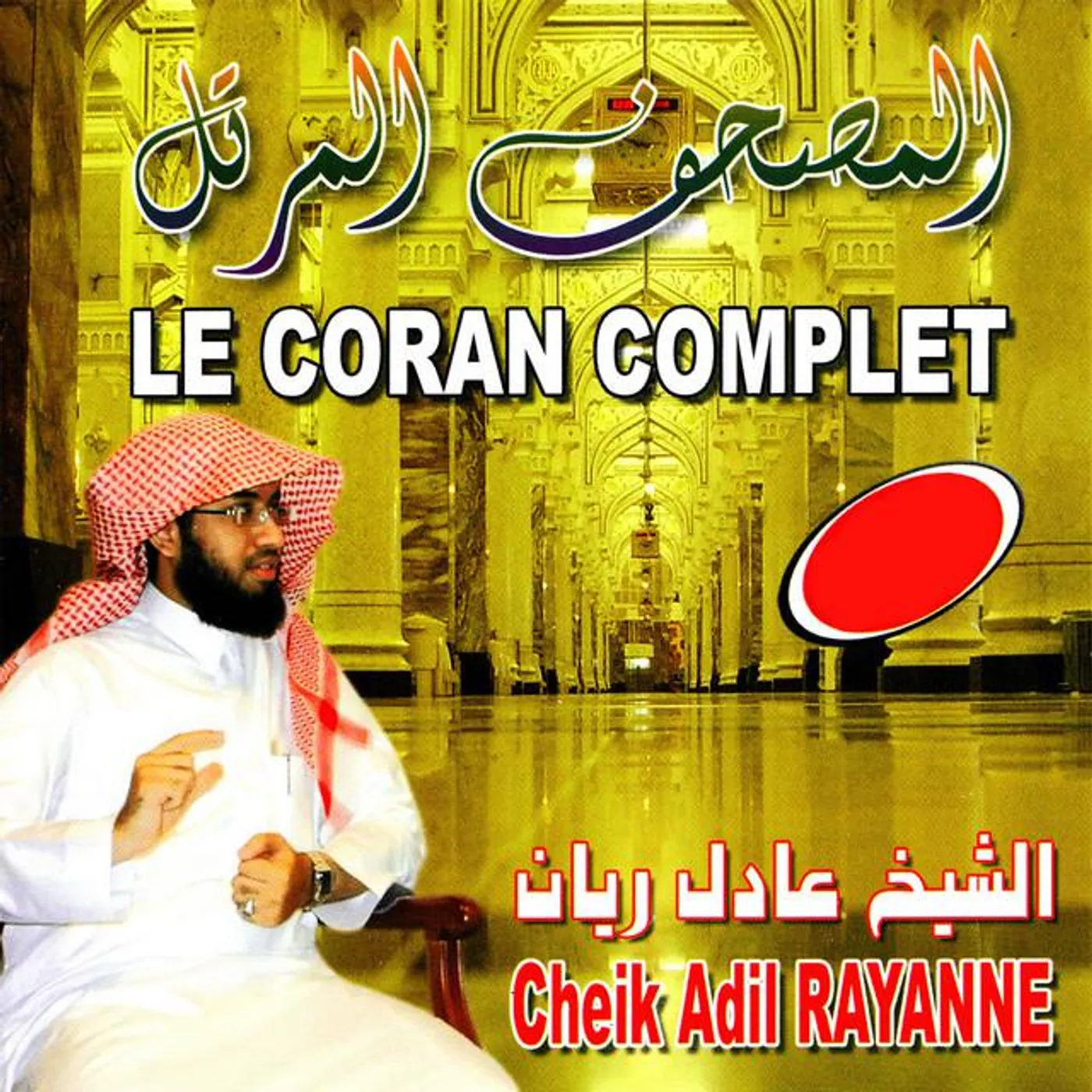 Adil Rayanne