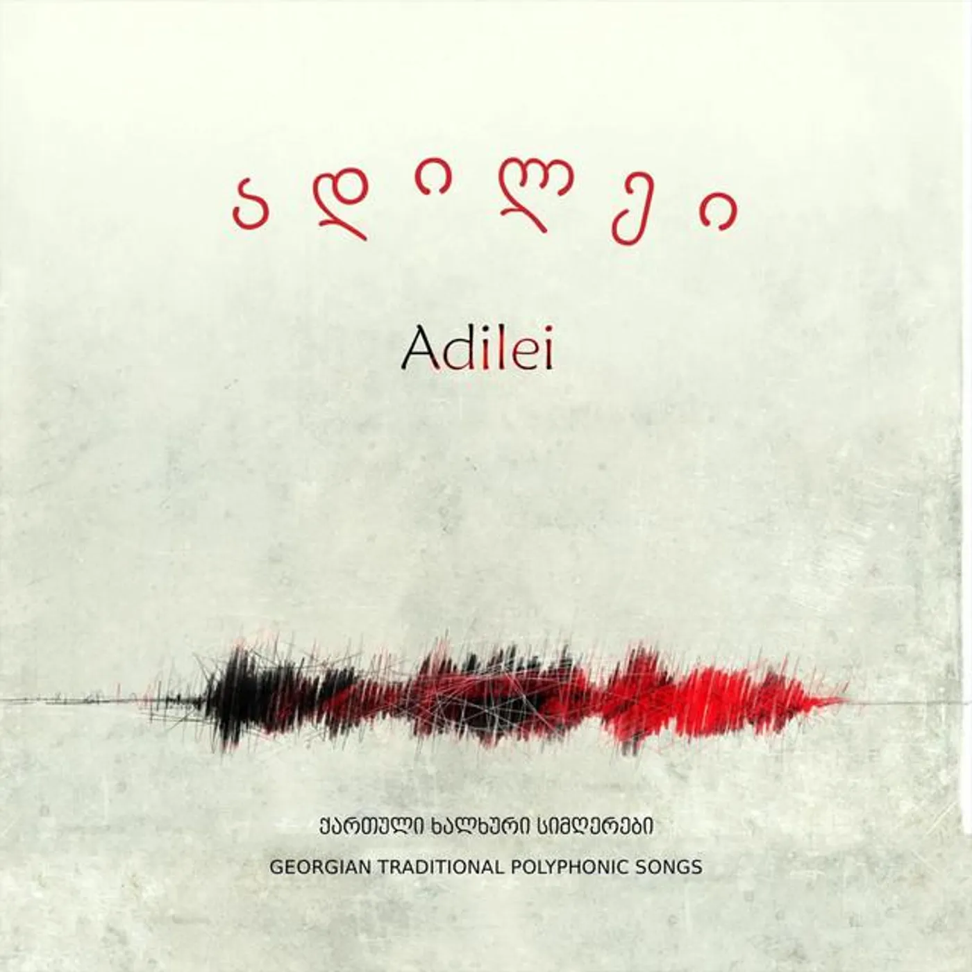 Adilei