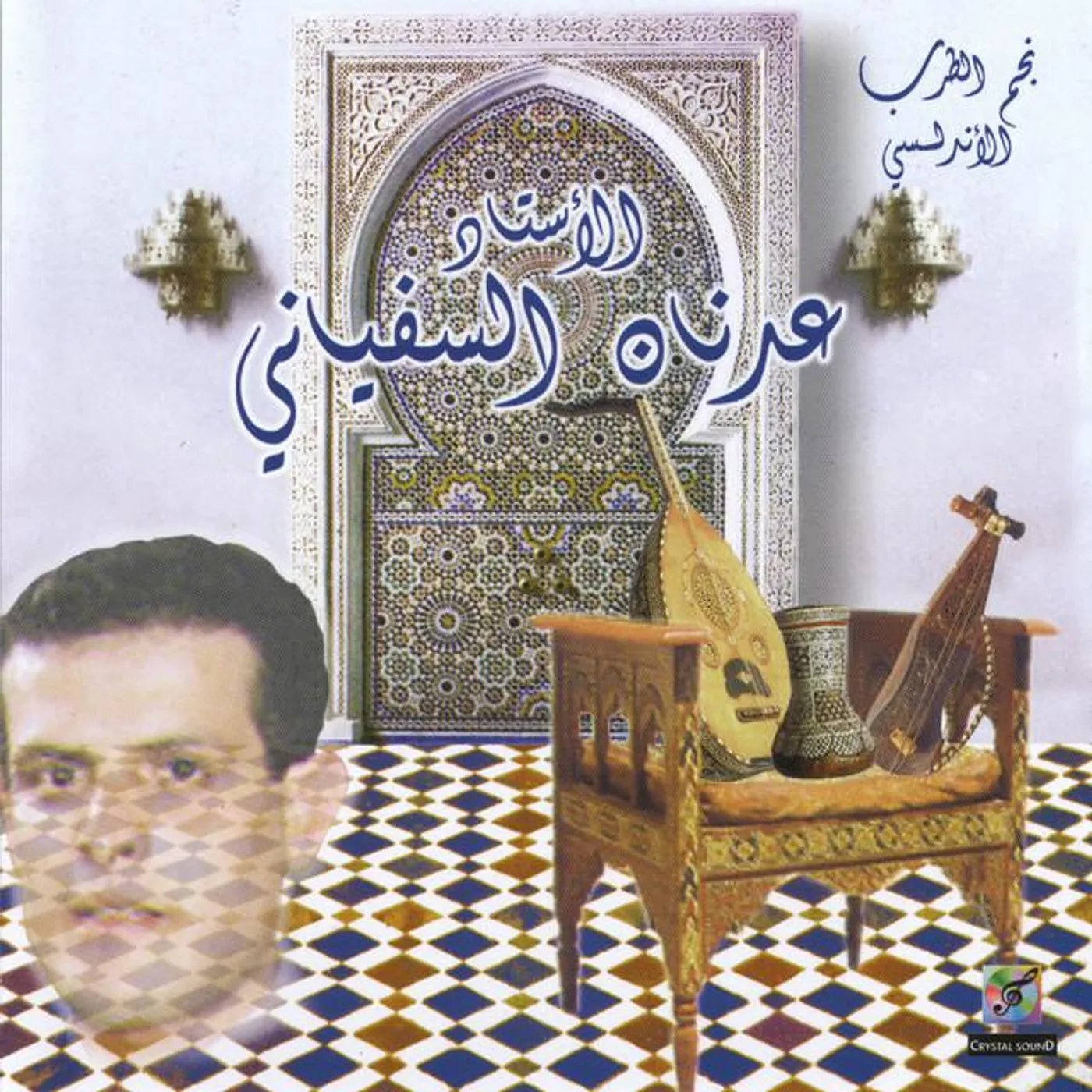 Adnan Sfiani Brand Page