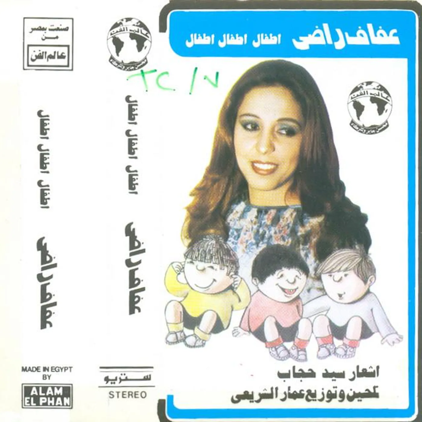Afaf Rady