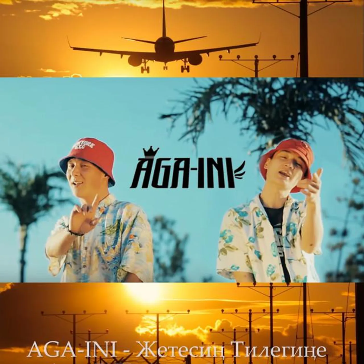 AGA-INI