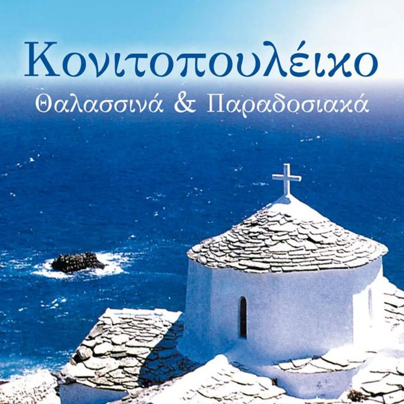 Aggeliki Konitopoulou