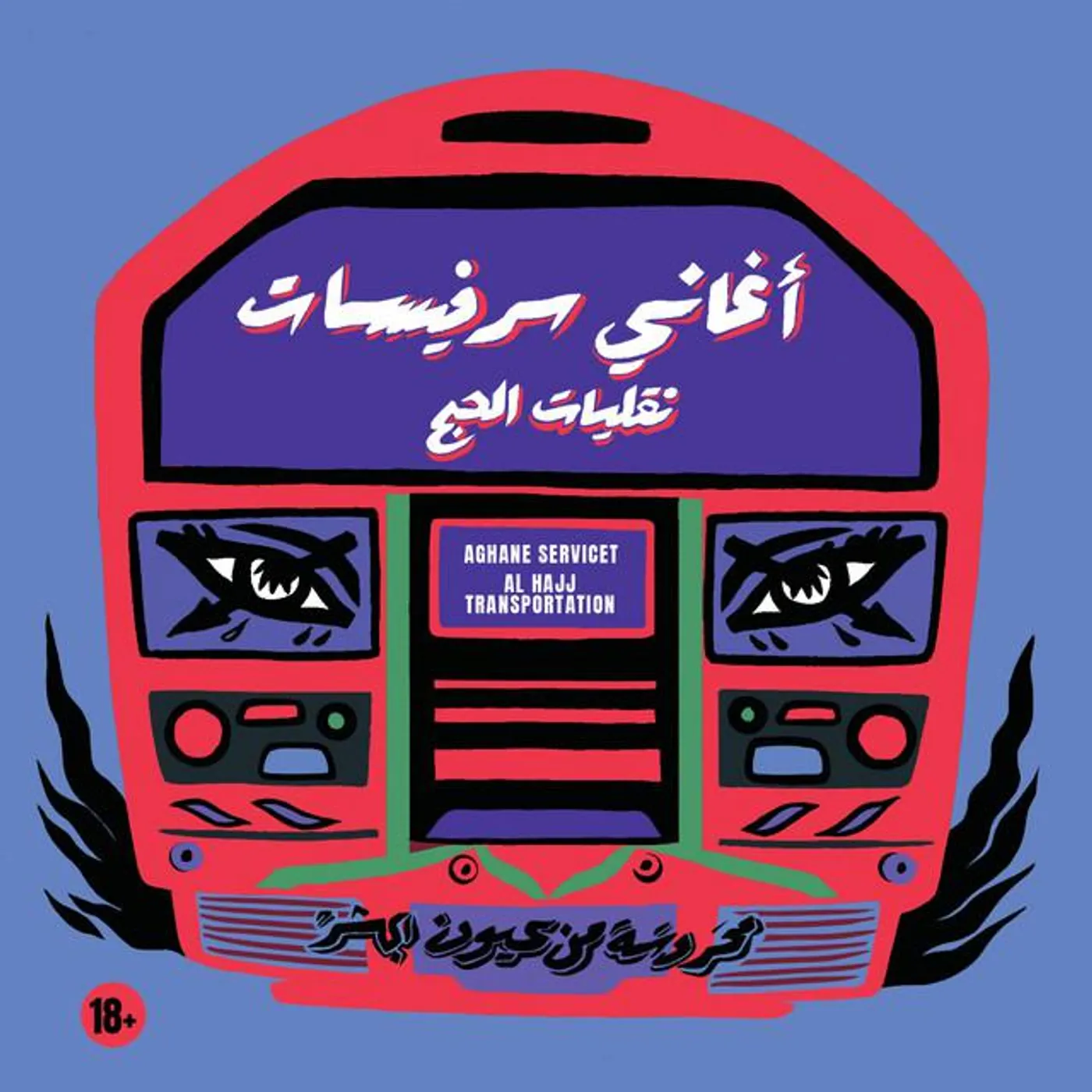Aghane Servicet