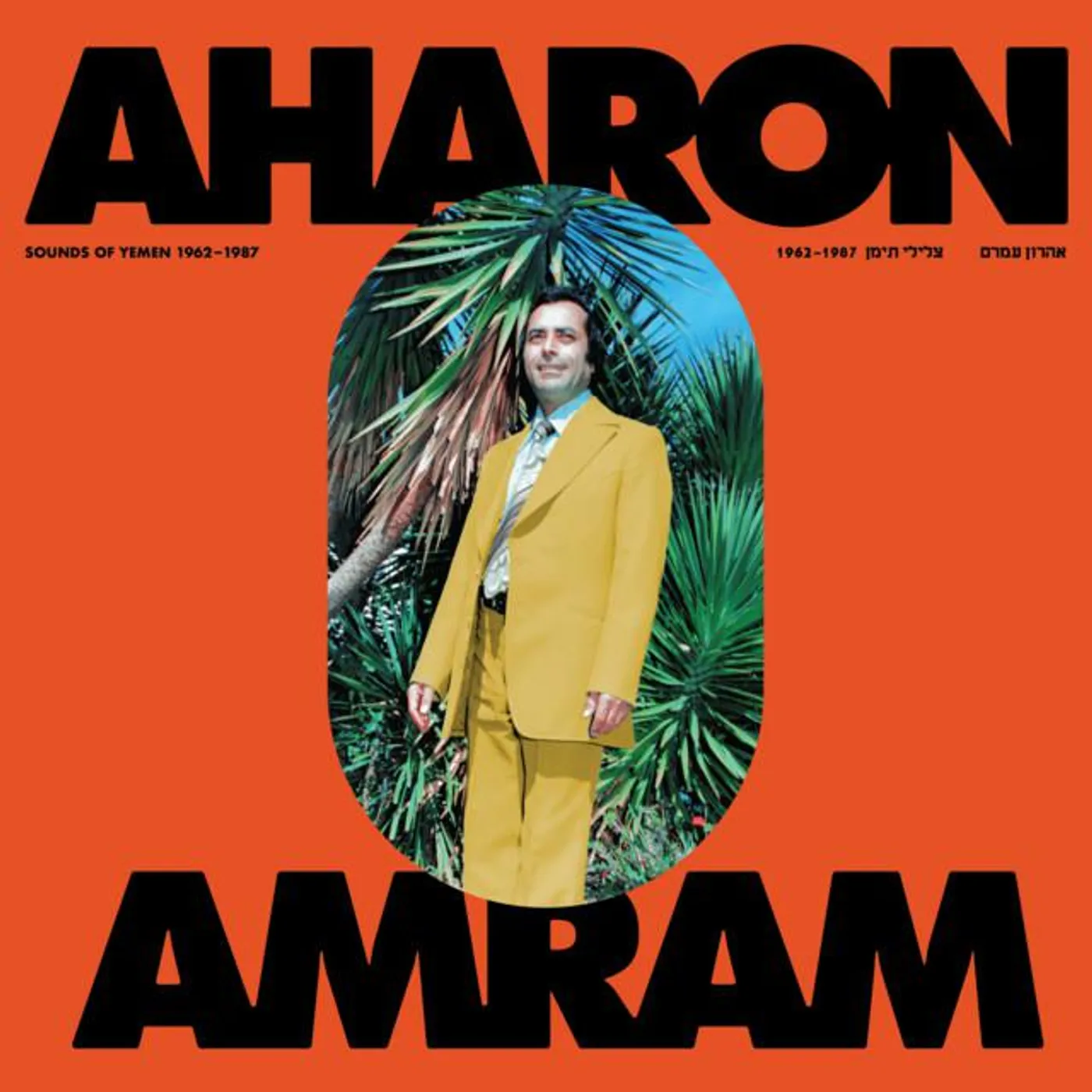 Aharon Amram Brand Page