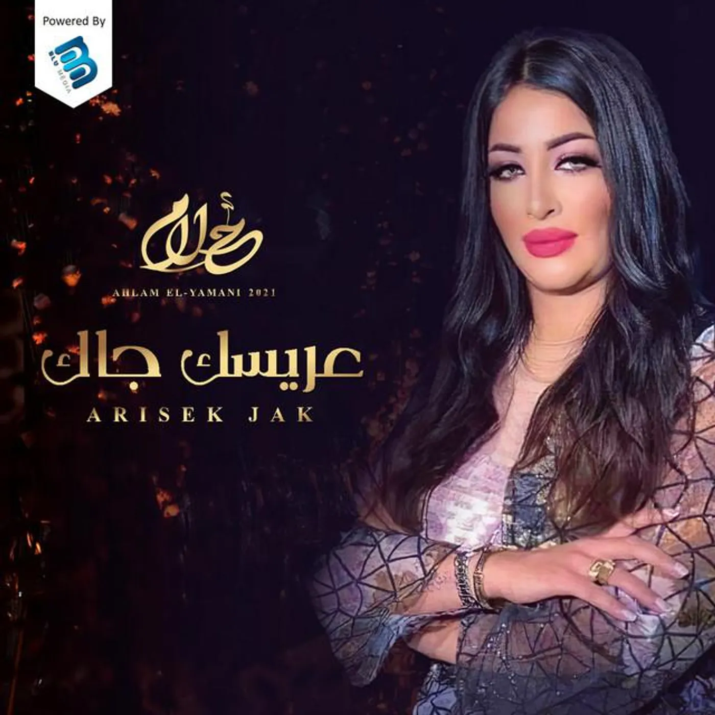 Ahlam El-Yamani