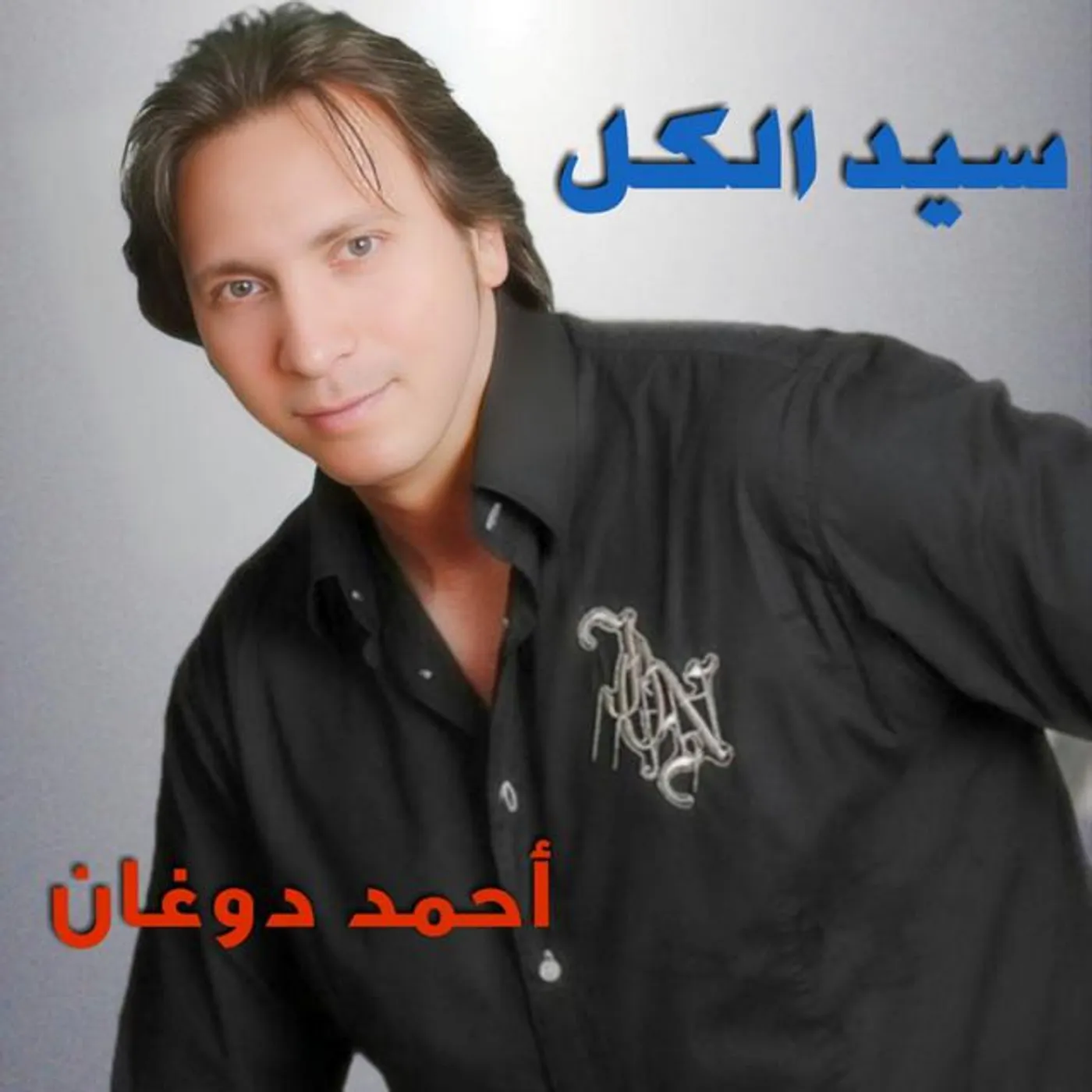 Ahmad Doughan Brand Page
