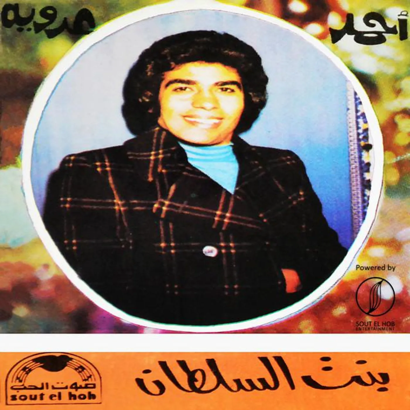 Ahmed Adaweya