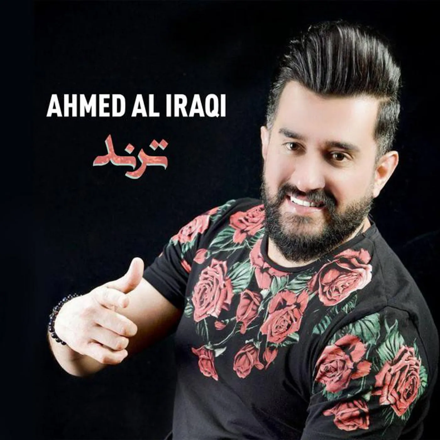 Ahmed Al Iraqi