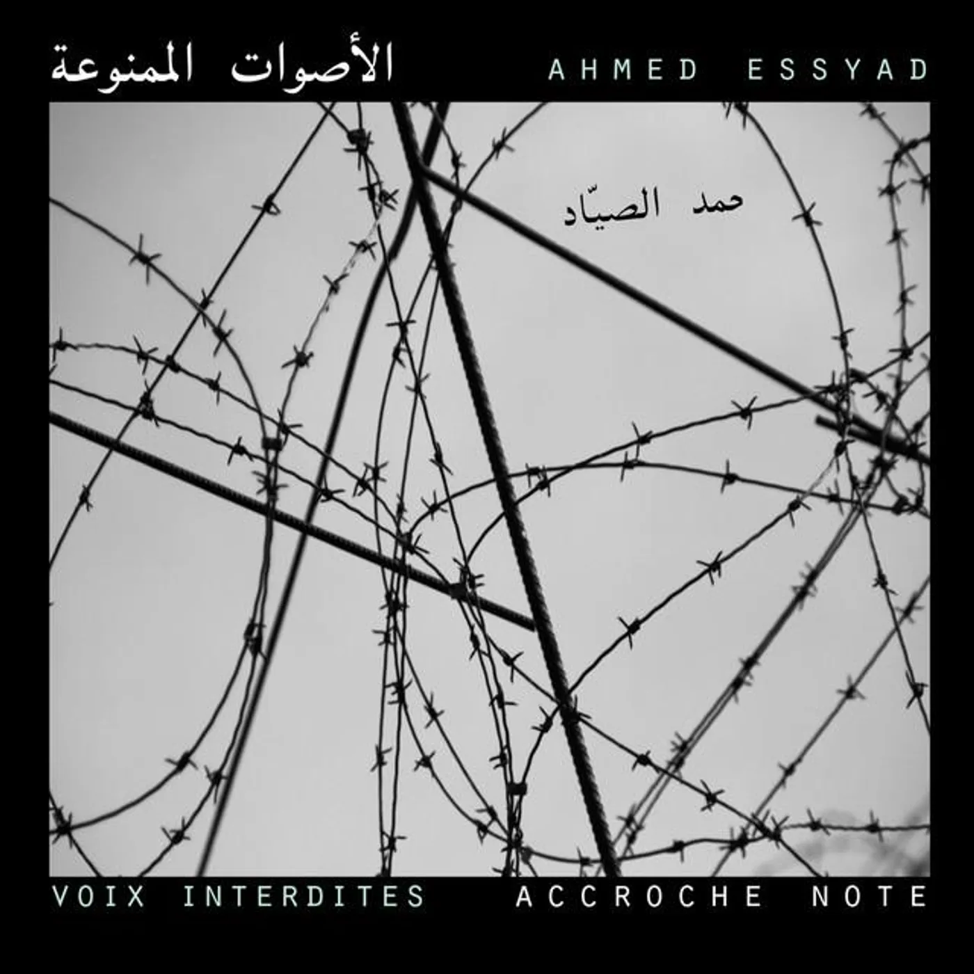 Ahmed Essyad