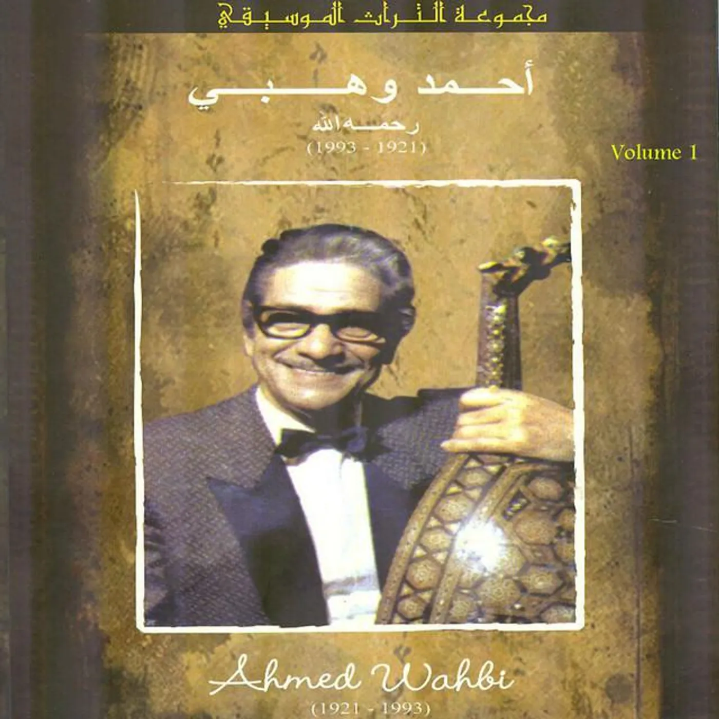 Ahmed Wahbi