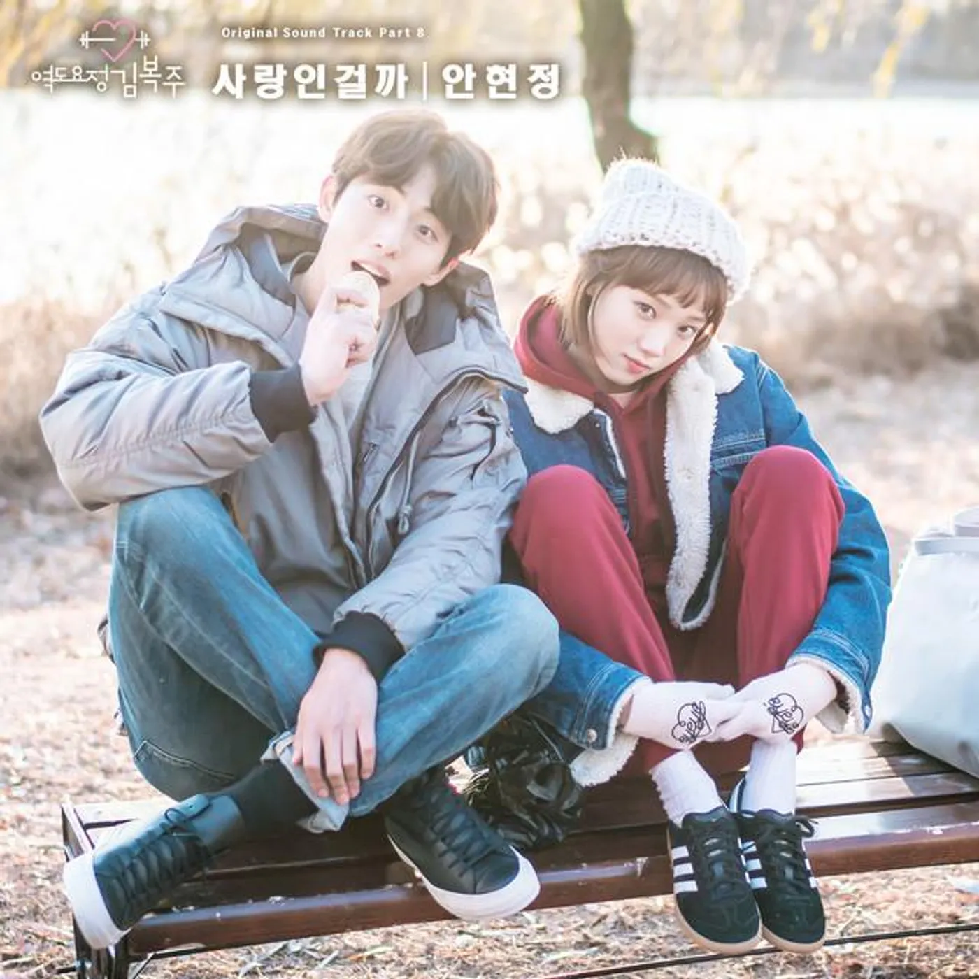 Ahn Hyeon Jeong Brand Page