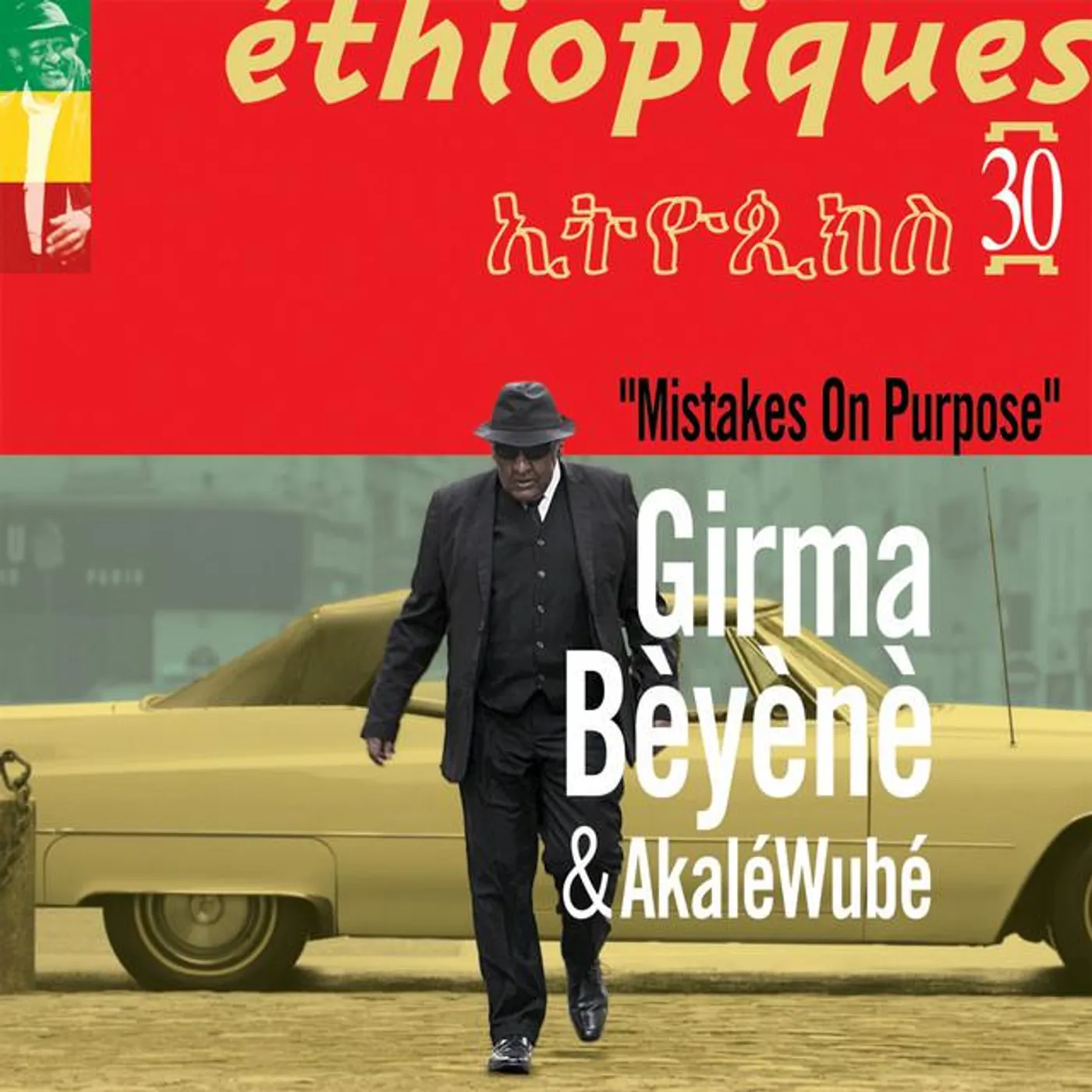Akalé Wubé Brand Page