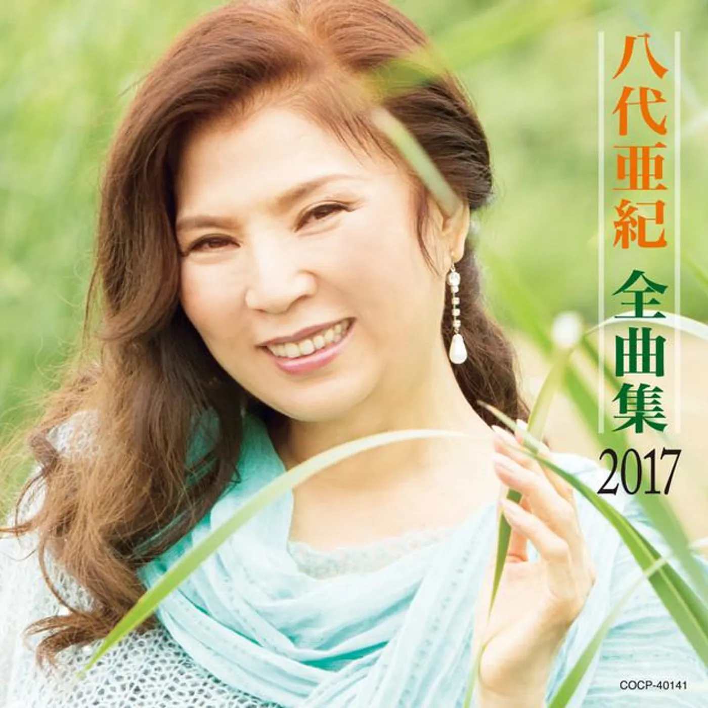 Aki Yashiro Brand Page