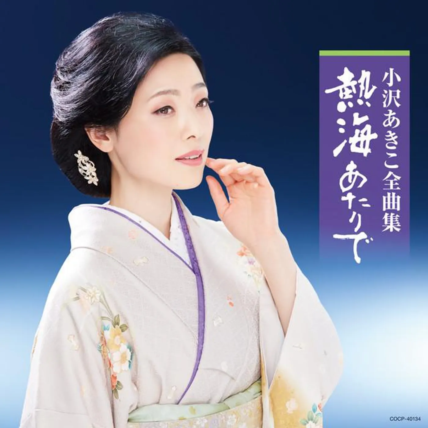 Akiko Ozawa Brand Page