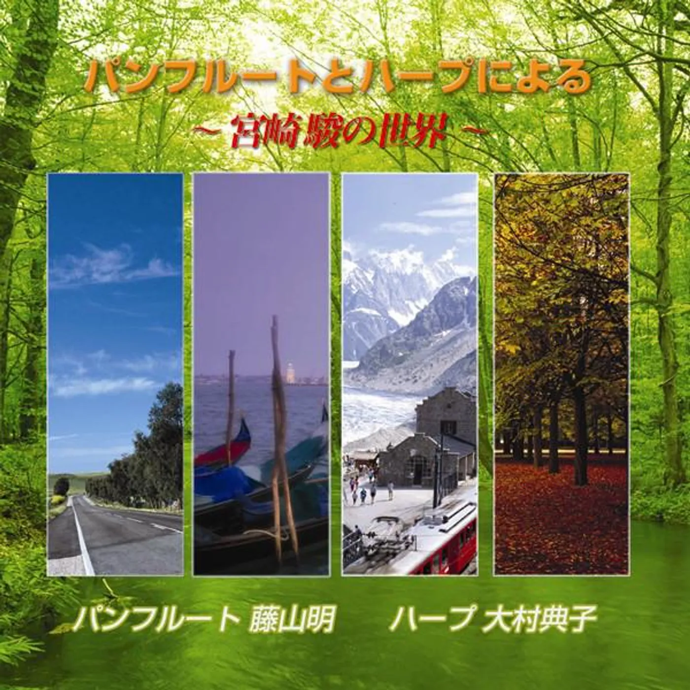 Akira Fujiyama Brand Page