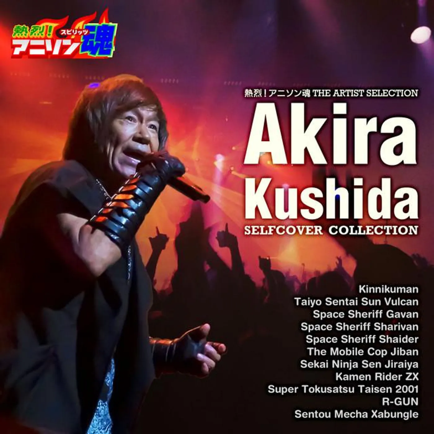 Akira Kushida Brand Page