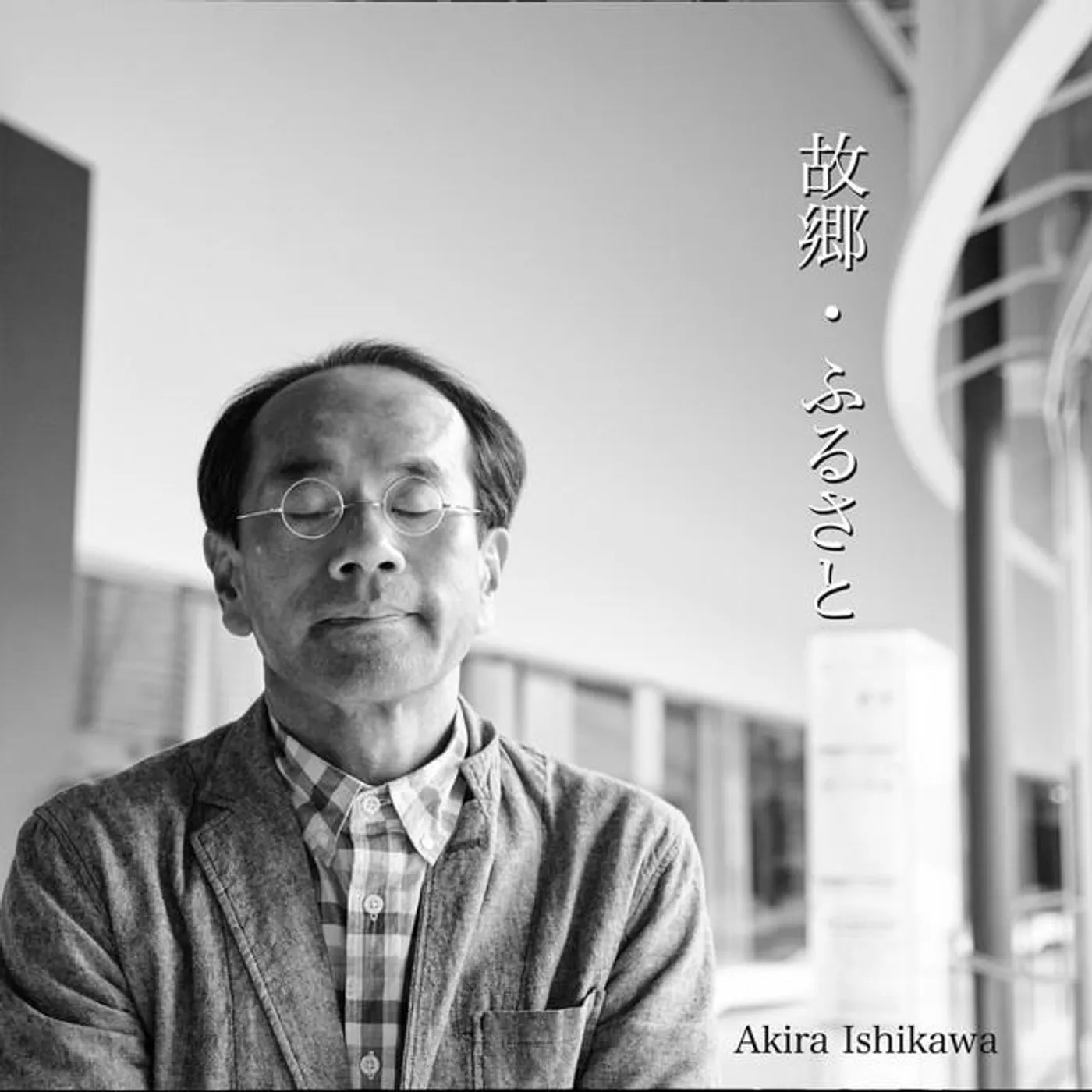 Akira Ishikawa Brand Page