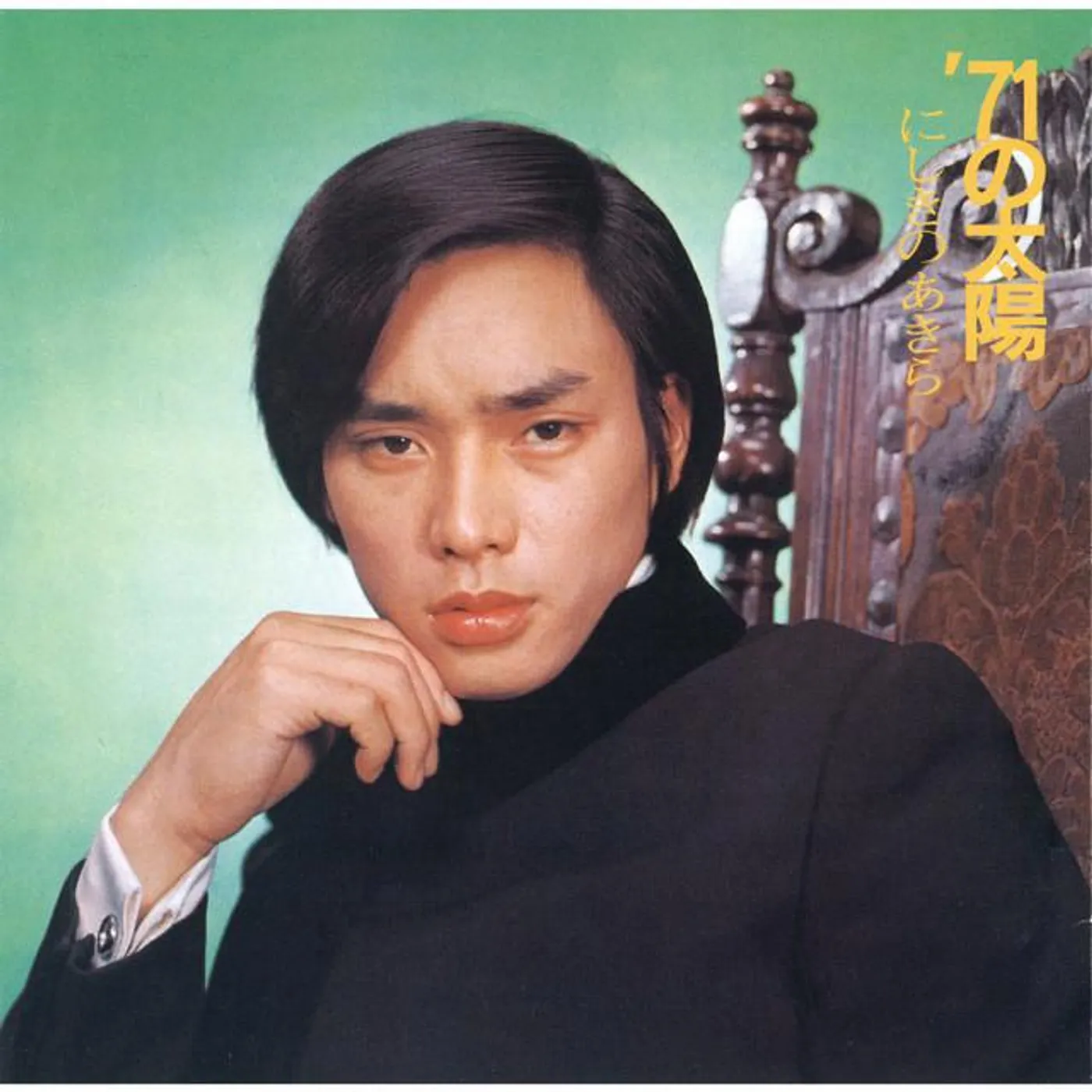 Akira Nishikino