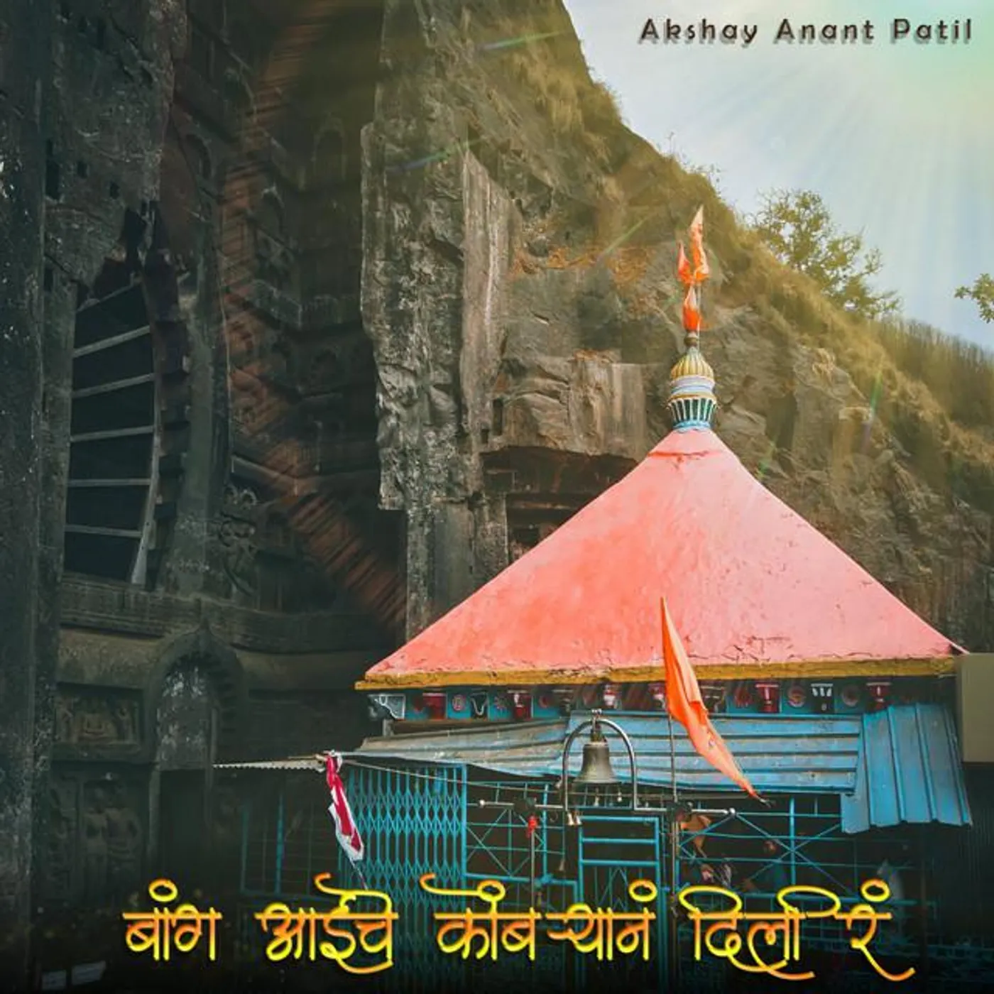Akshay Anant Patil