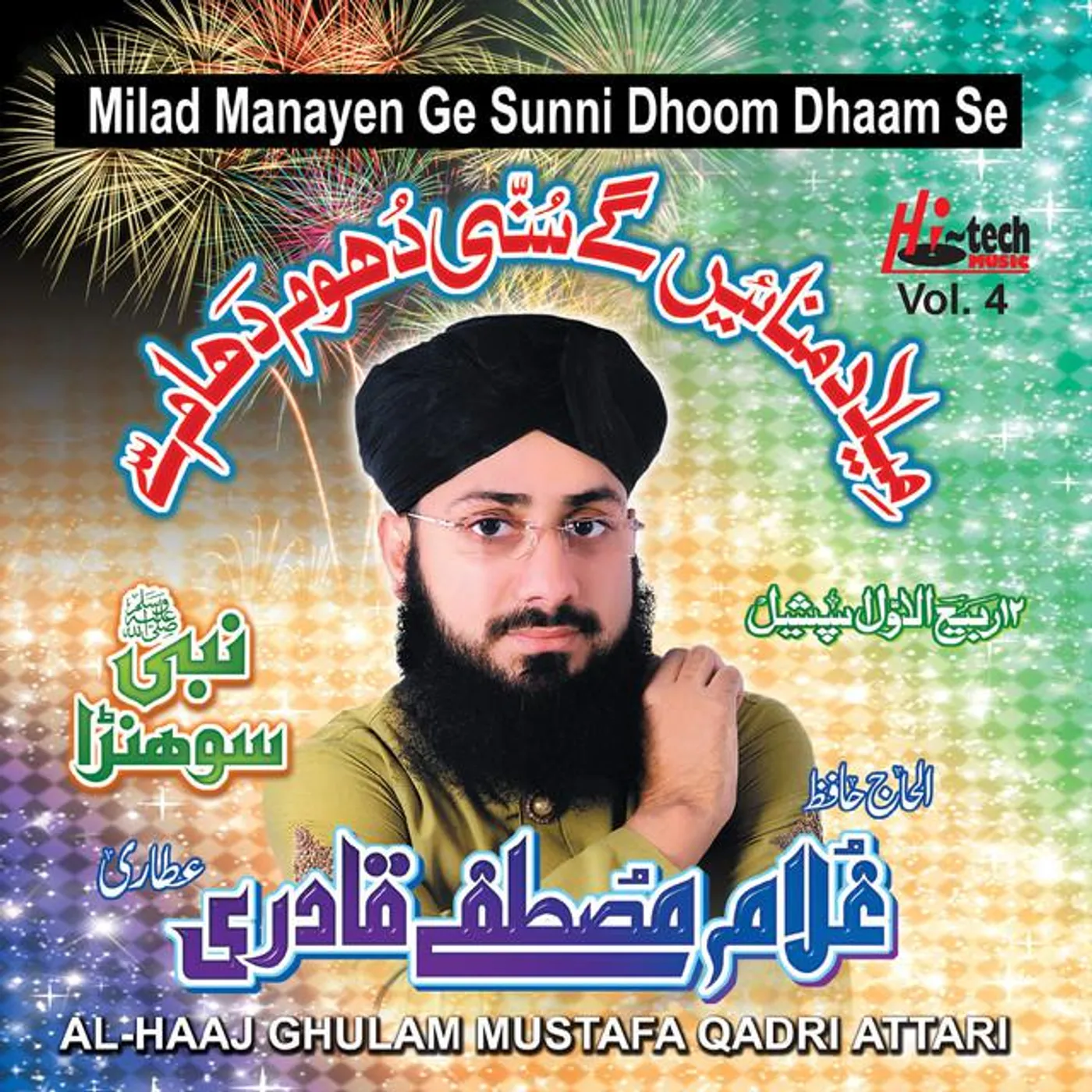 Al-Haaj Hafiz Ghulam Mustafa Qadri Attari