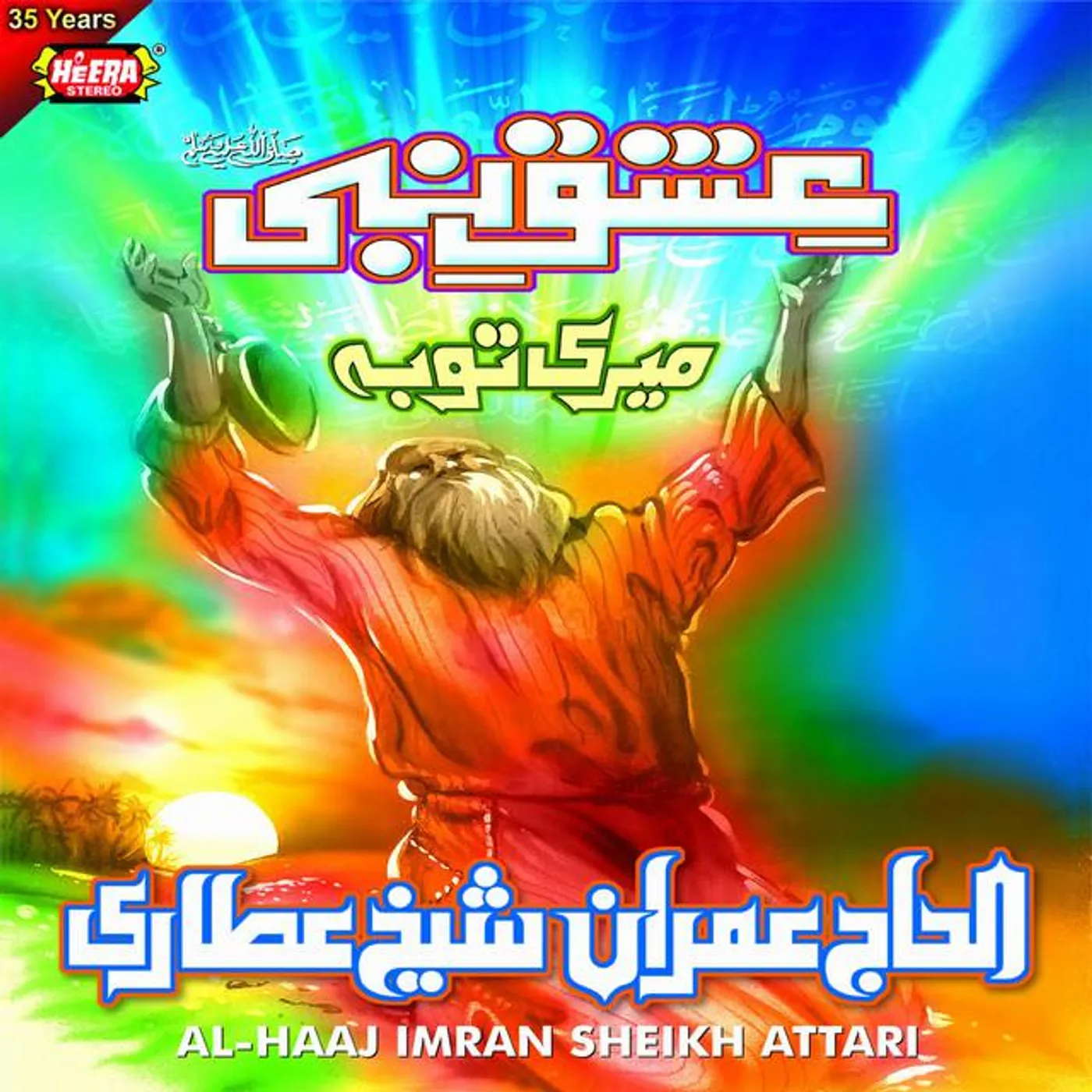 Al Haaj Imran Sheikh Attari