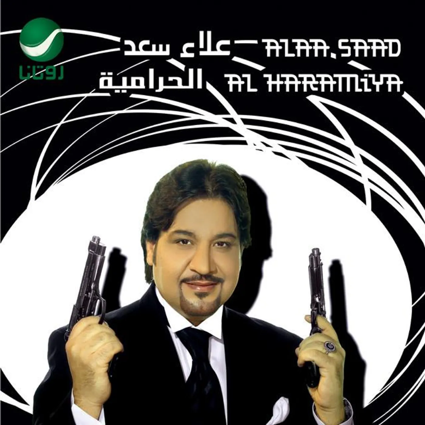 Alaa Saad