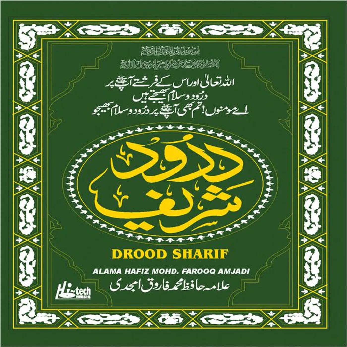 Alama Hafiz Mohd. Farooq Amjadi
