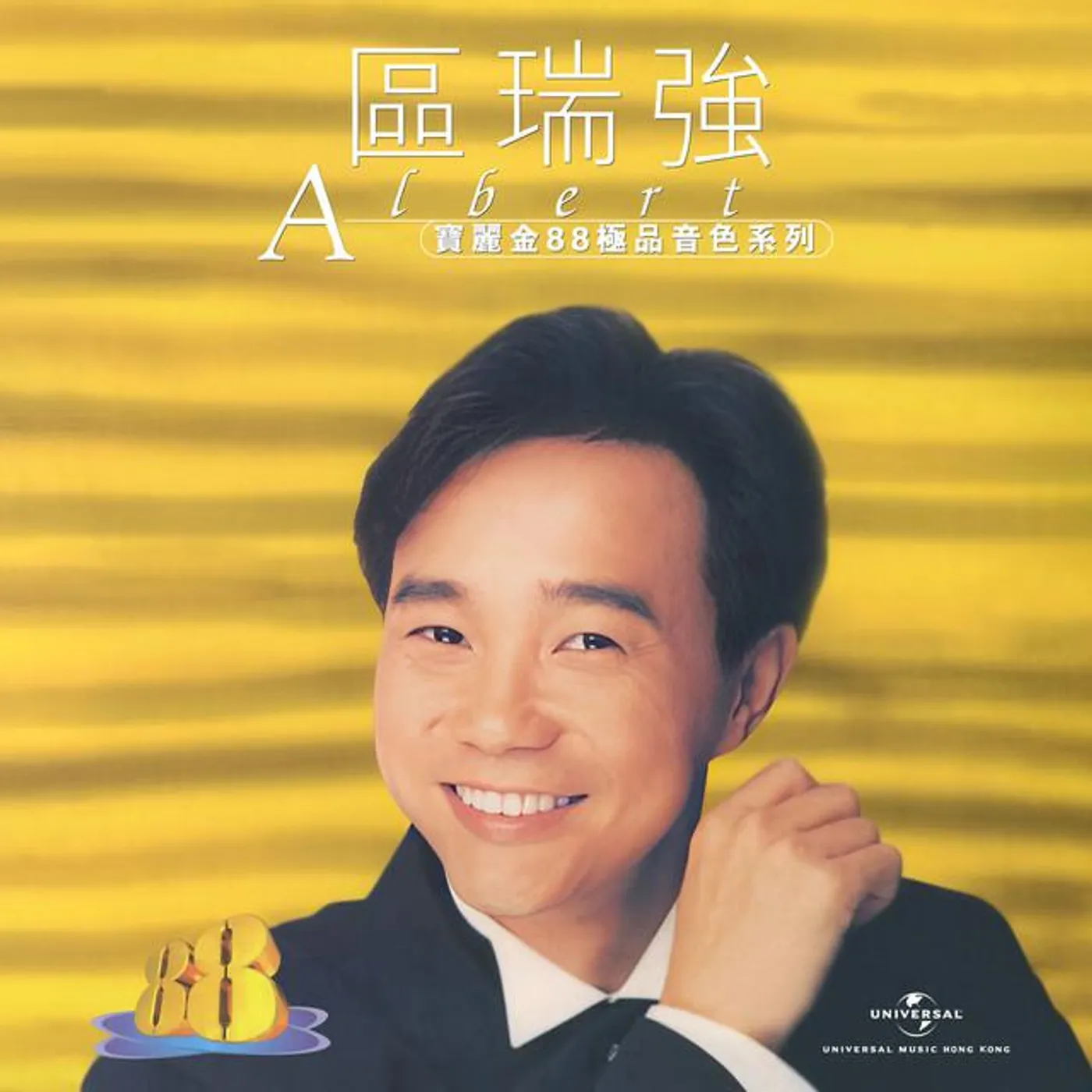 Albert Au Brand Page