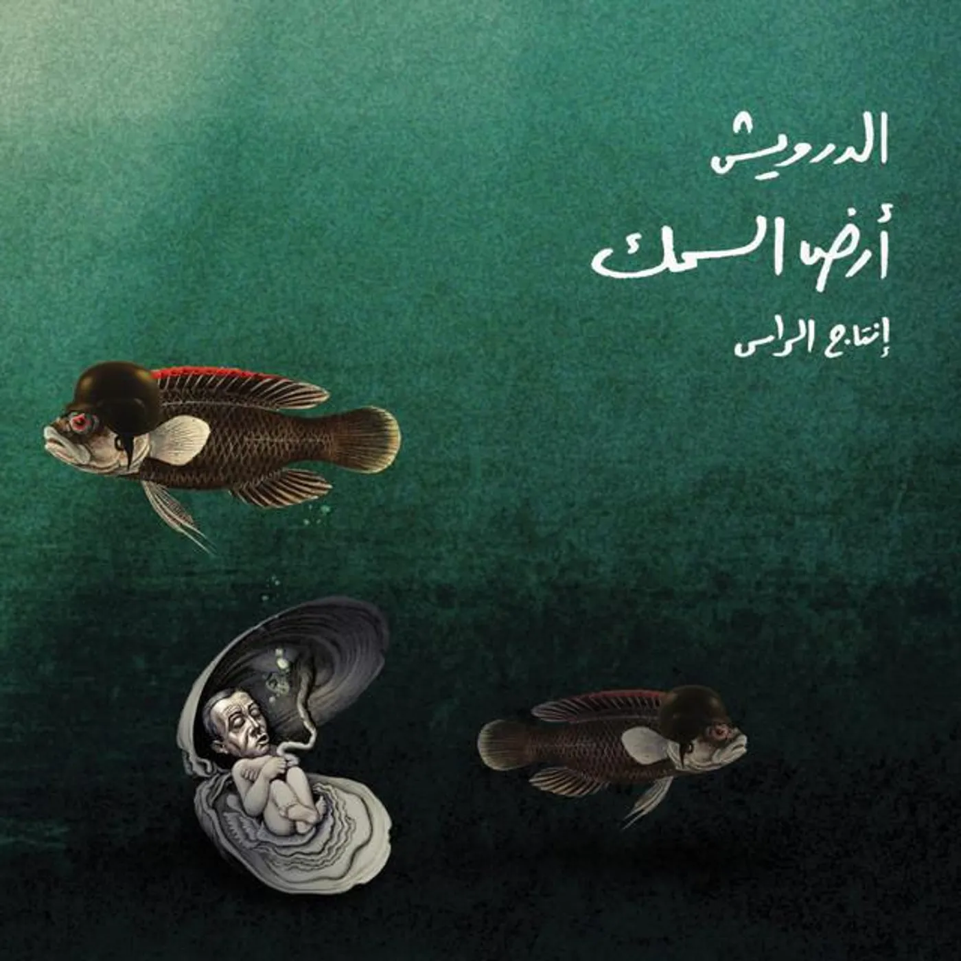 AlDarwish