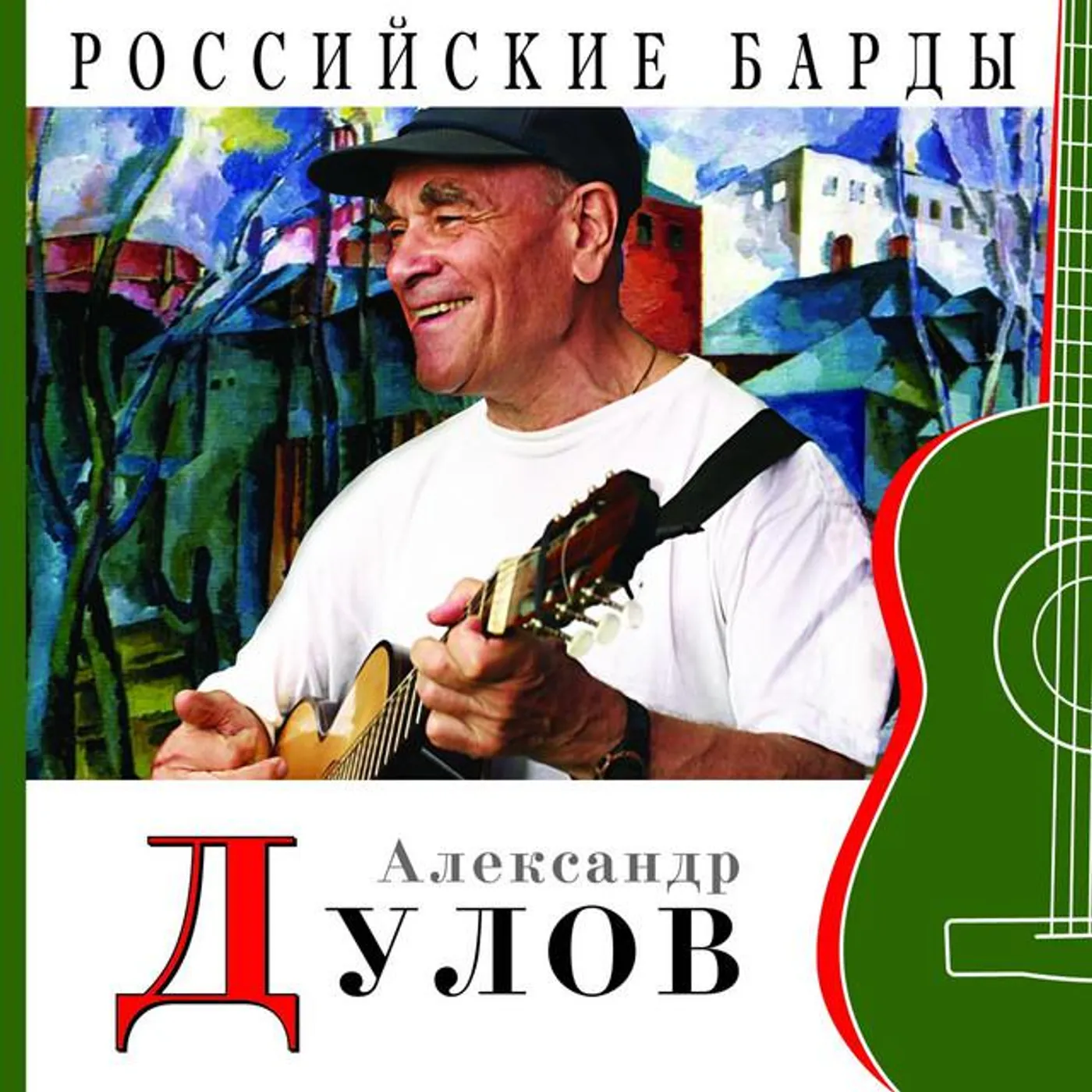 Aleksandr Dulov Brand Page