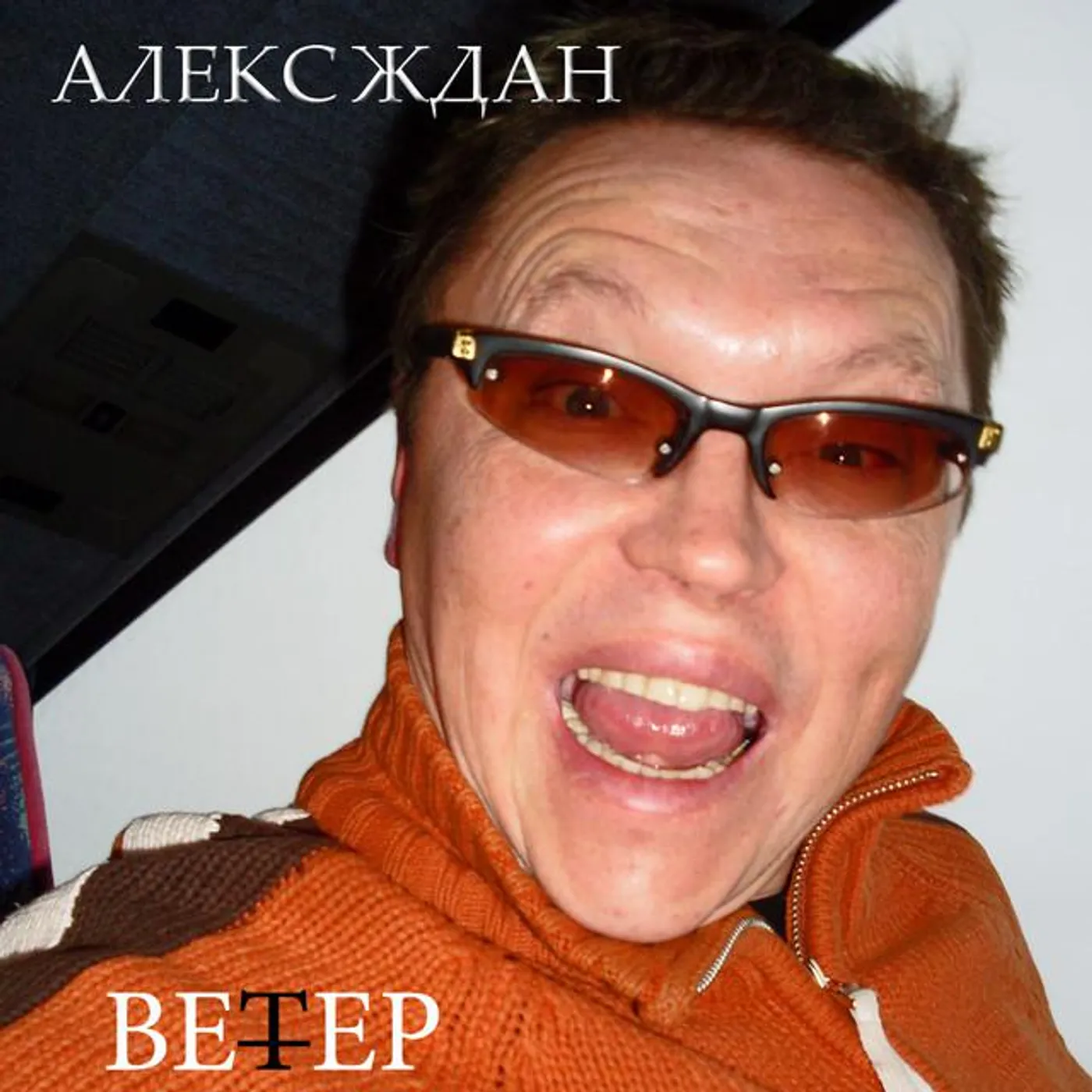 Alex Zhdan