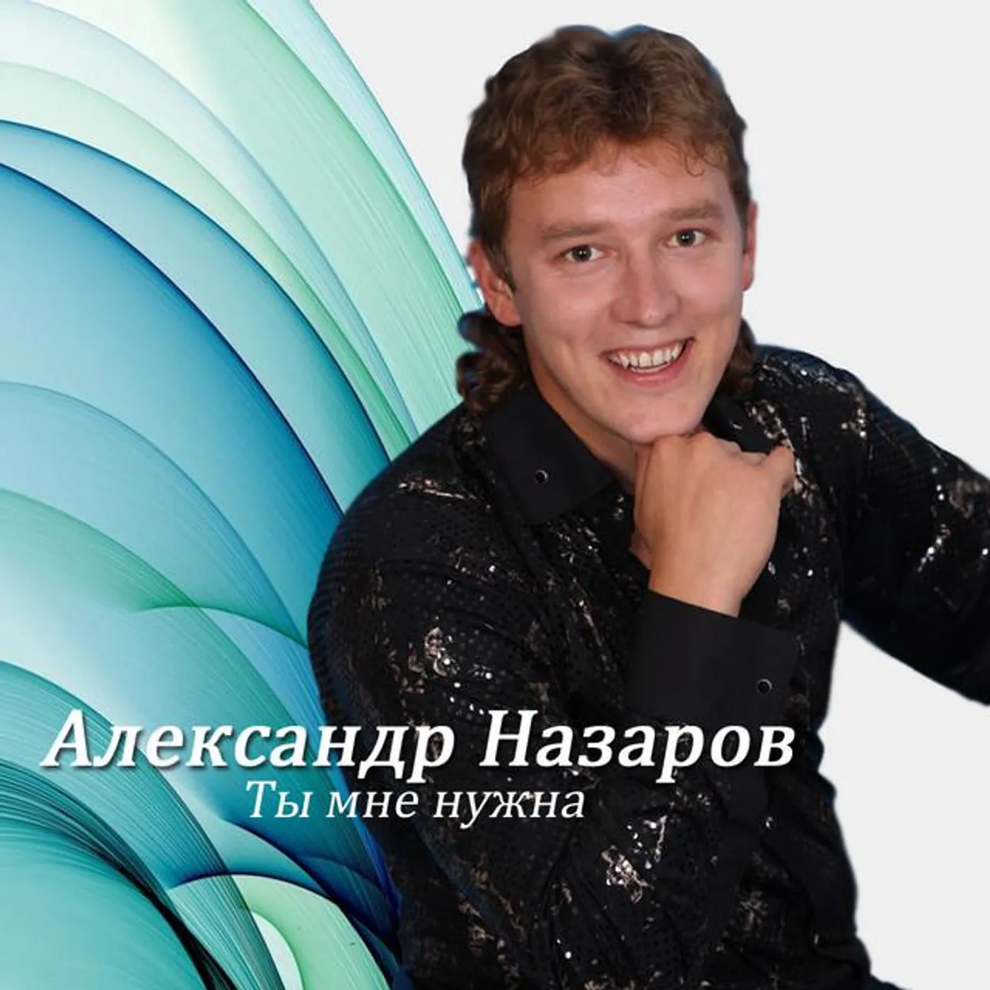 Alexander Nazarov