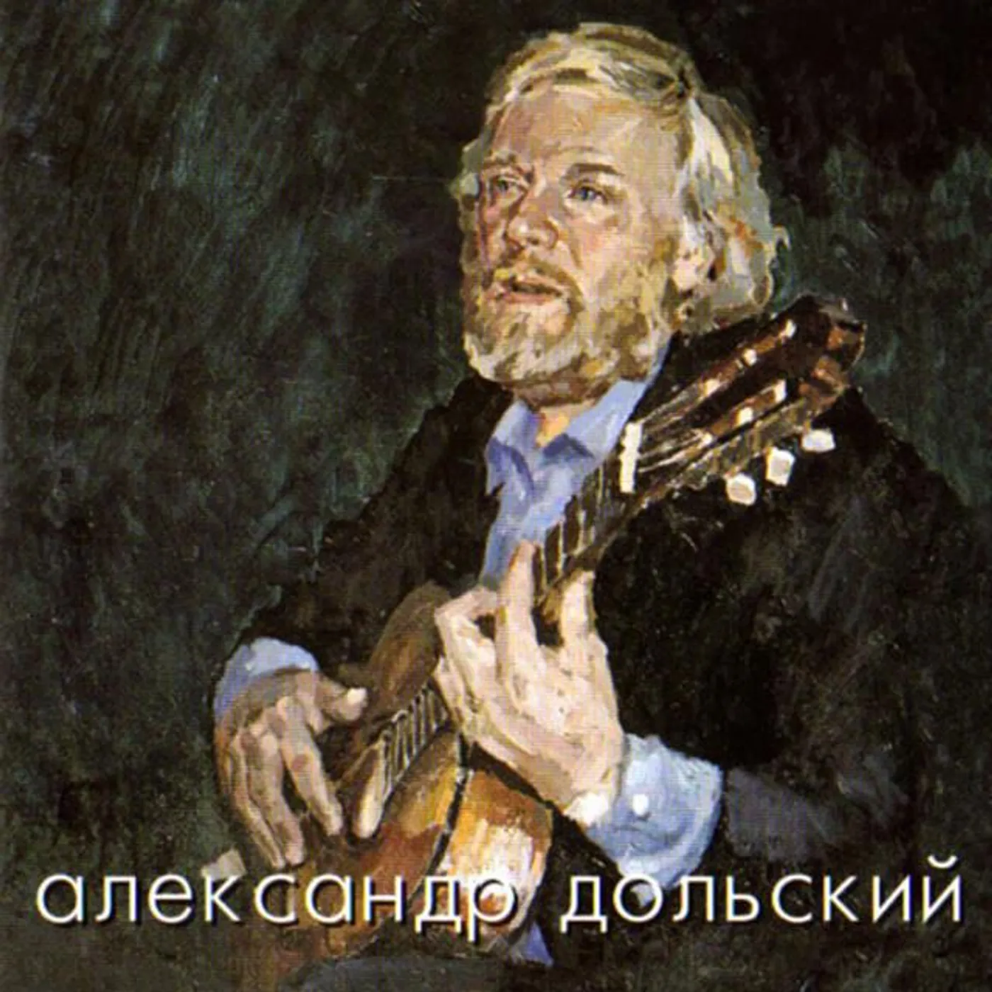 Alexander Dolsky