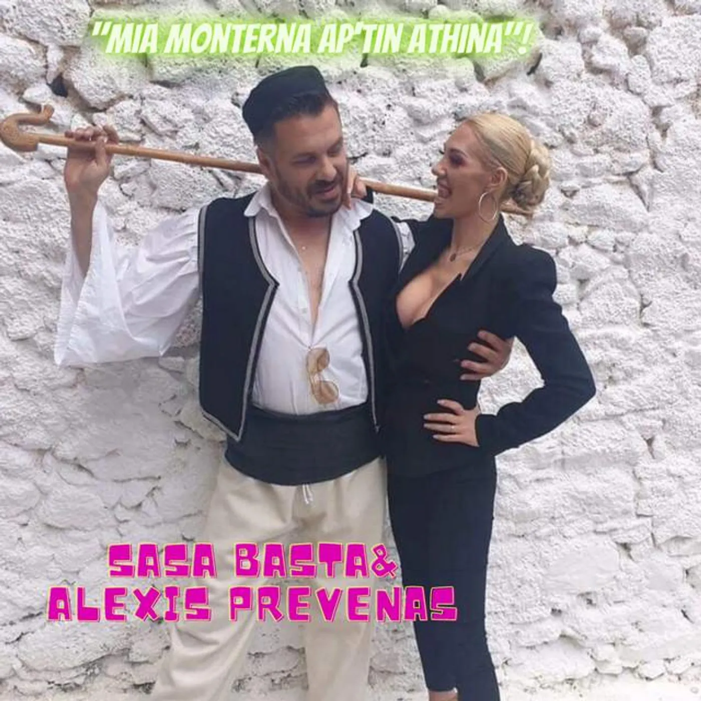 Alexis Prevenas