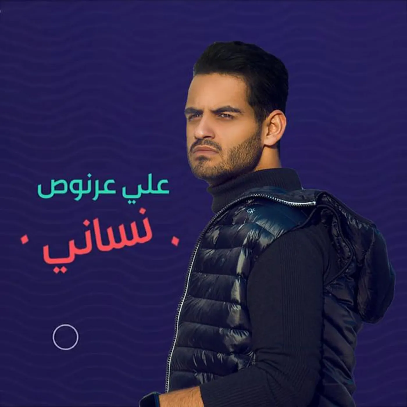 Ali Arnoos