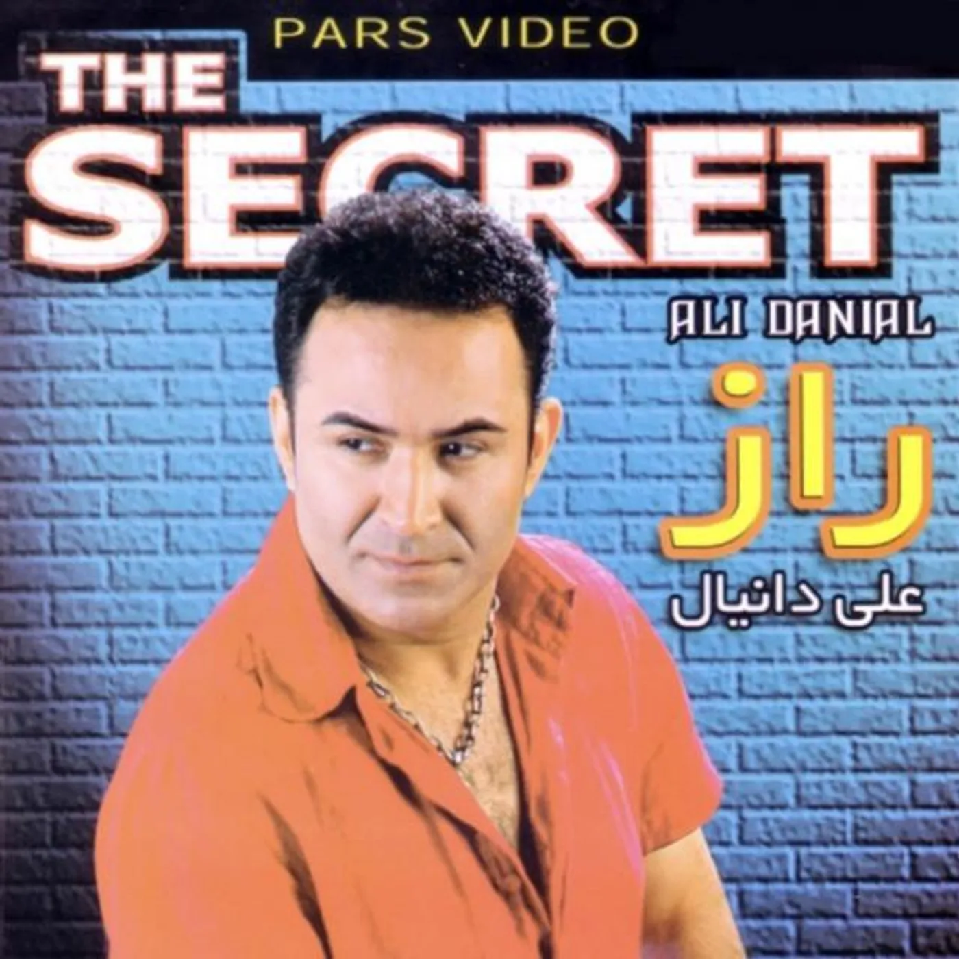 Ali Danial
