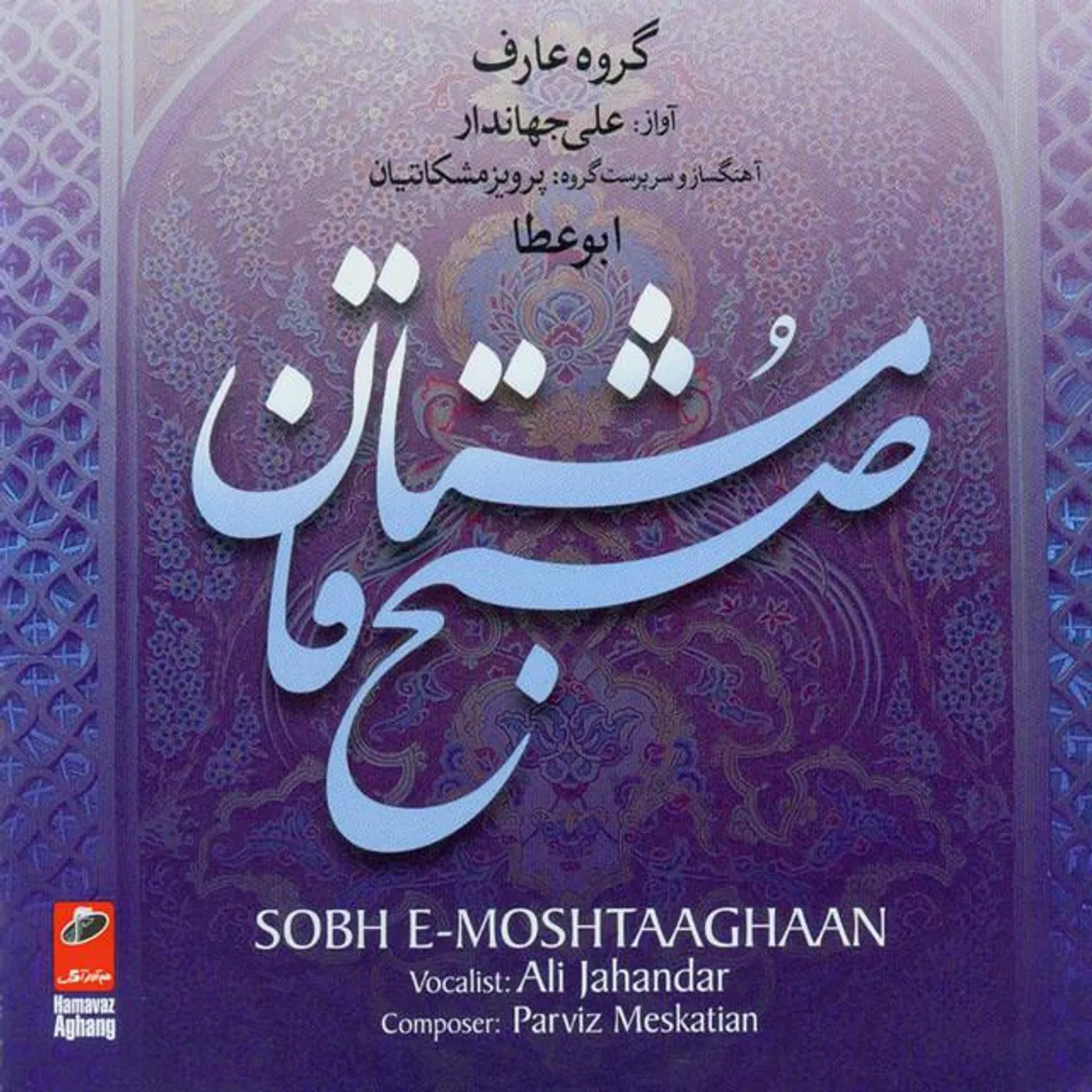 Ali Jahandar