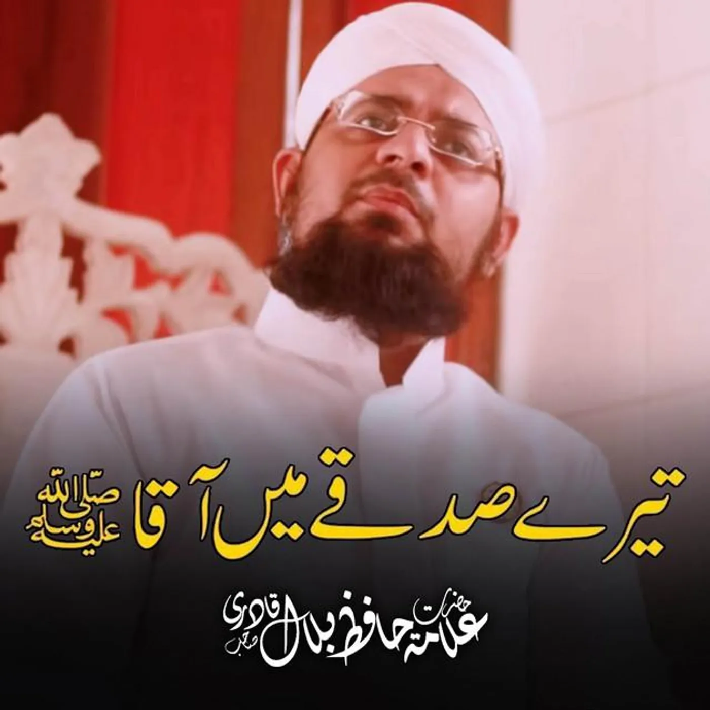 Allama Hafiz Bilal Qadri