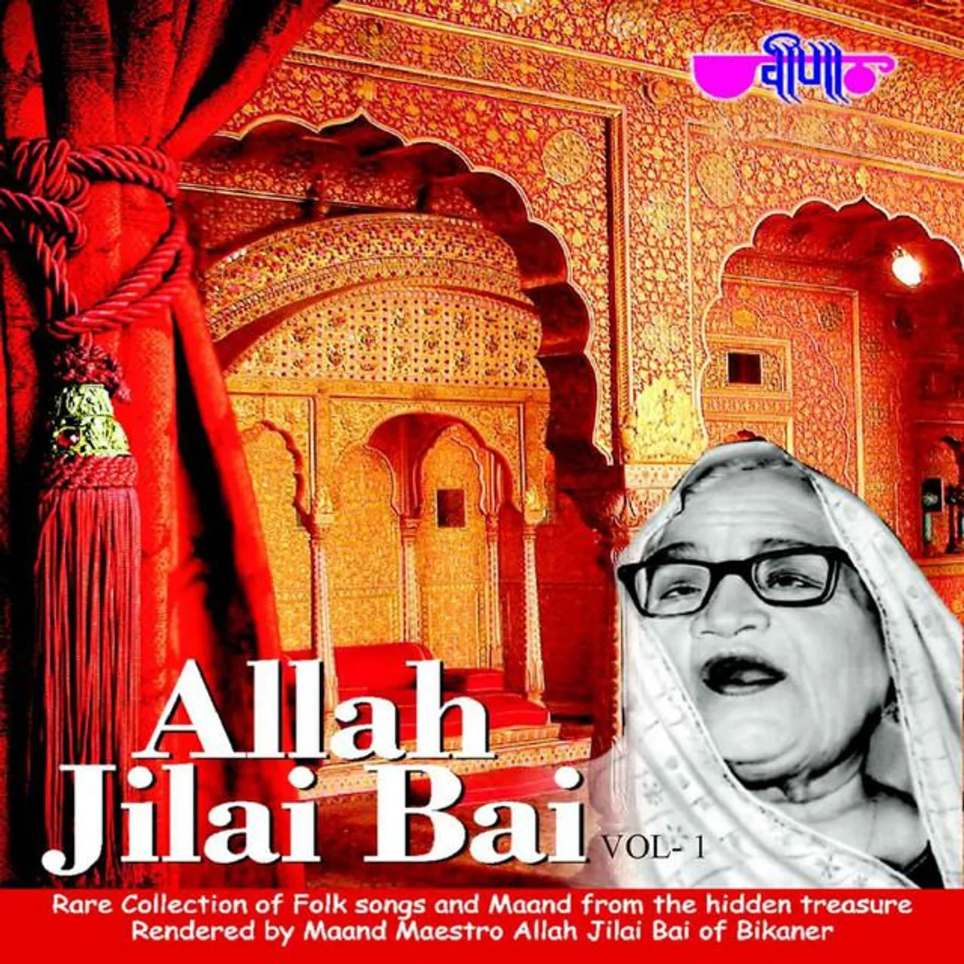 Allah Jilai Bai