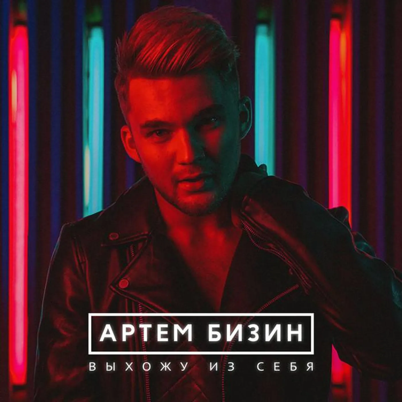 Artem Bizin Brand Page