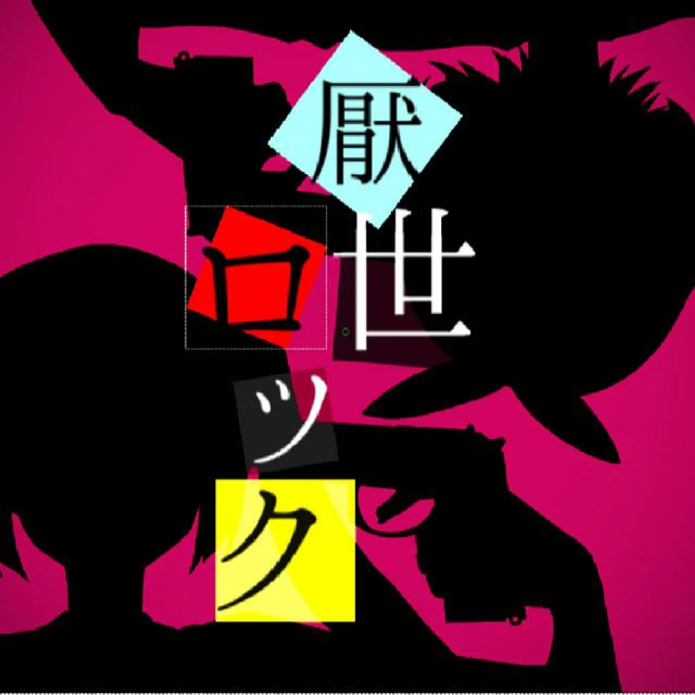 Aru Hirose