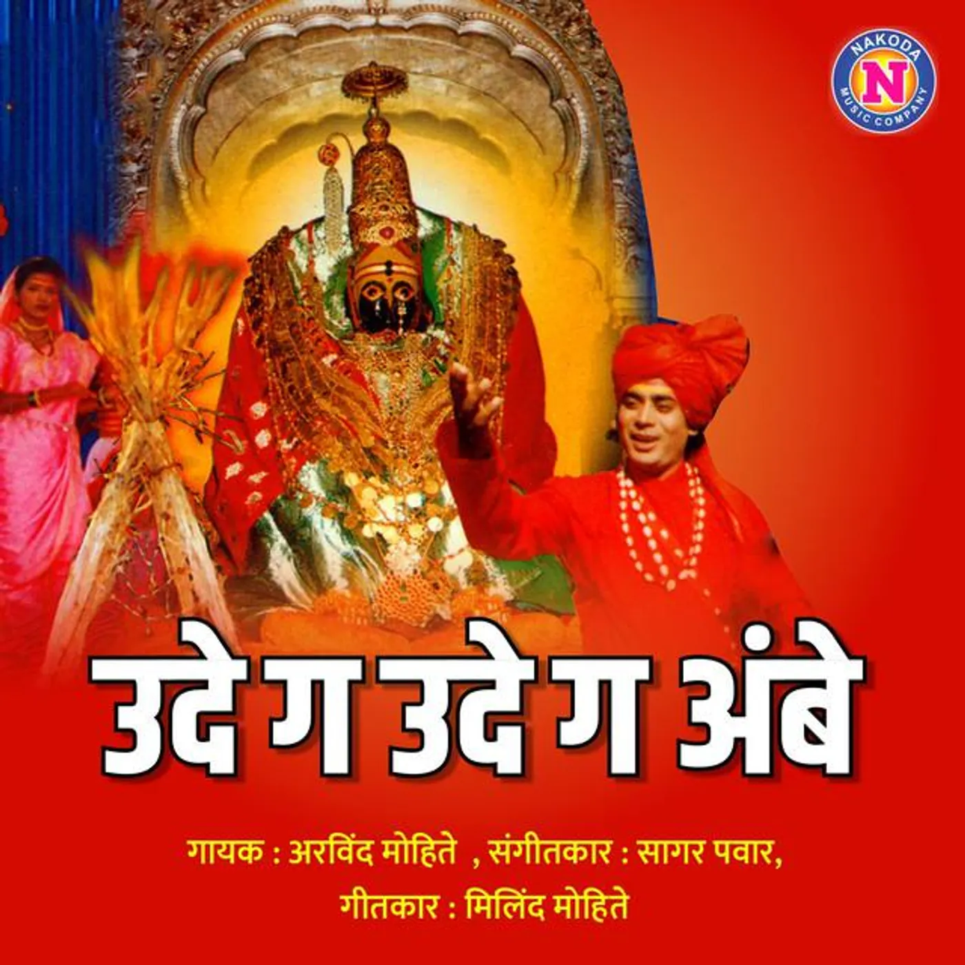 Arvind Mohite